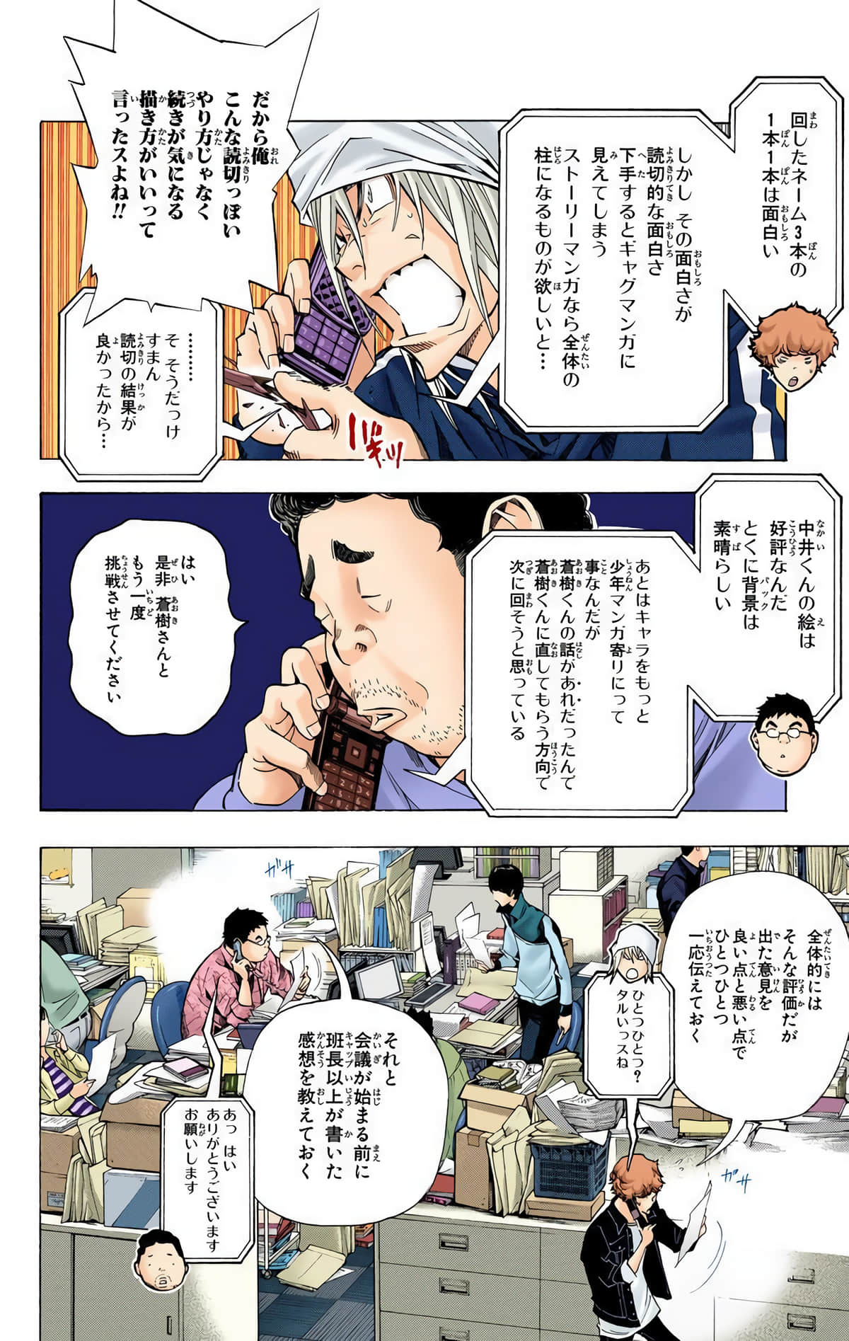 Page 175