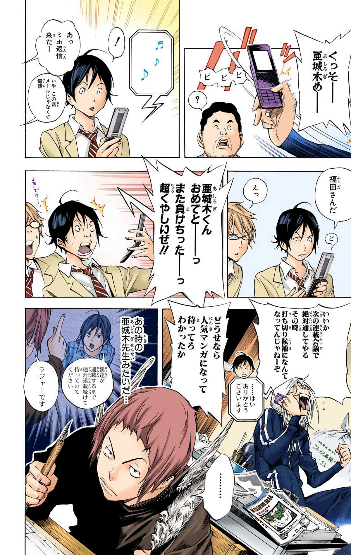 Page 181