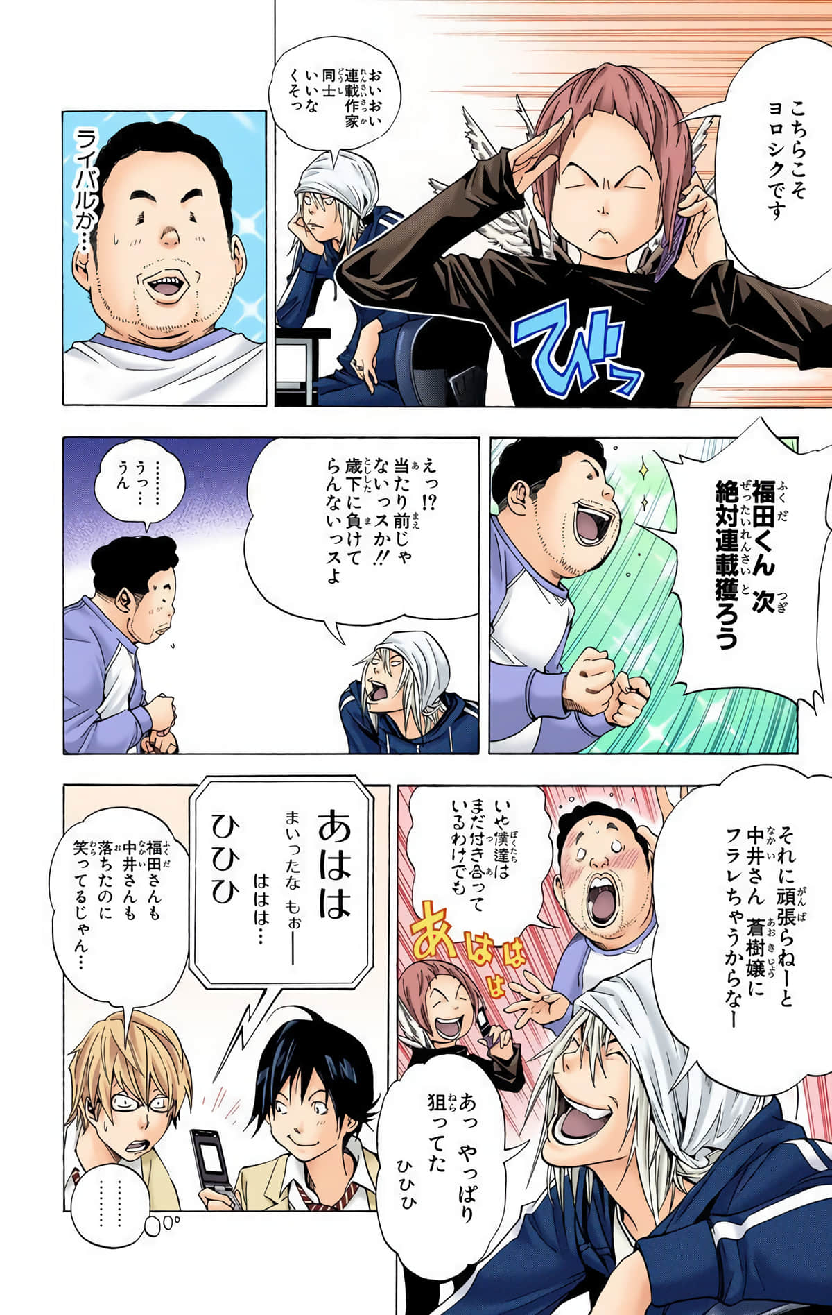 Page 183
