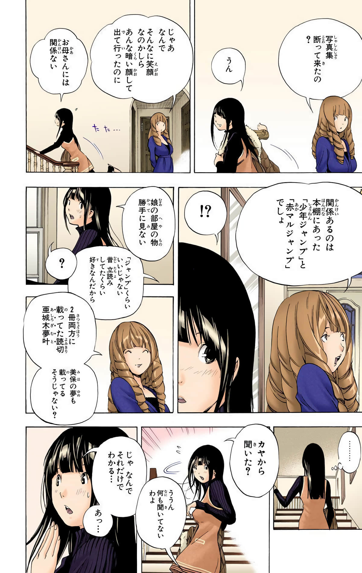 Page 185