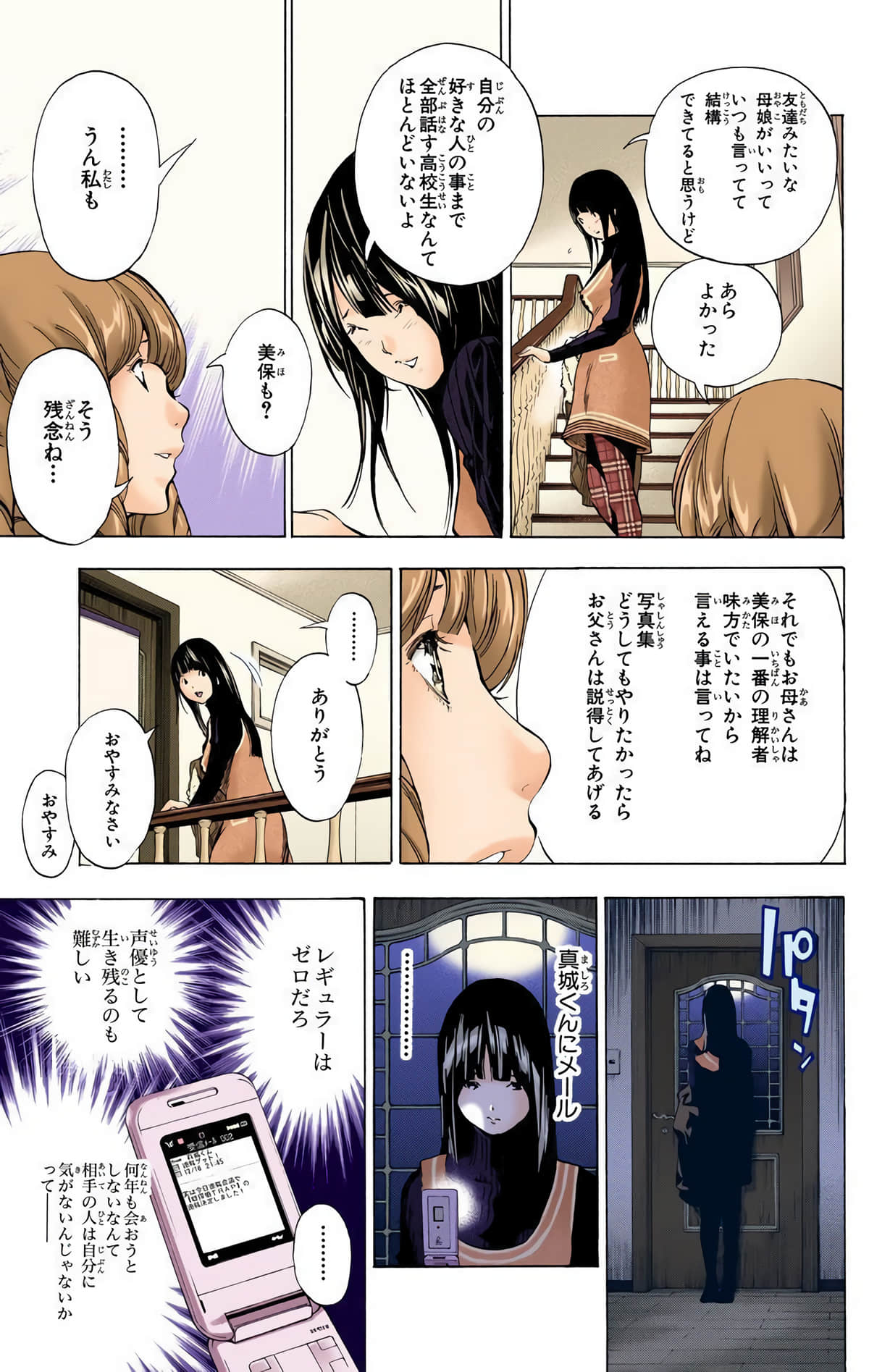 Page 188