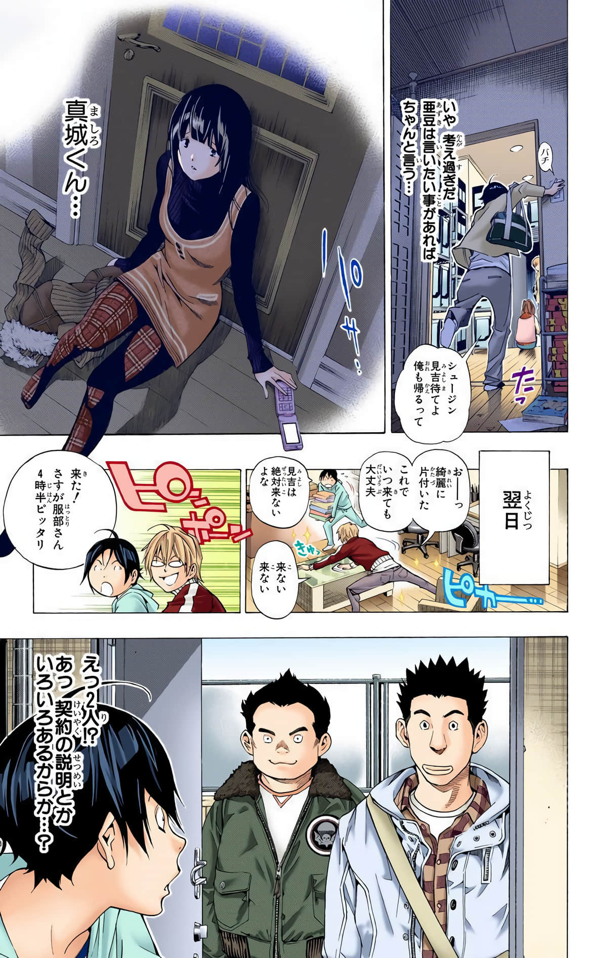 Page 192