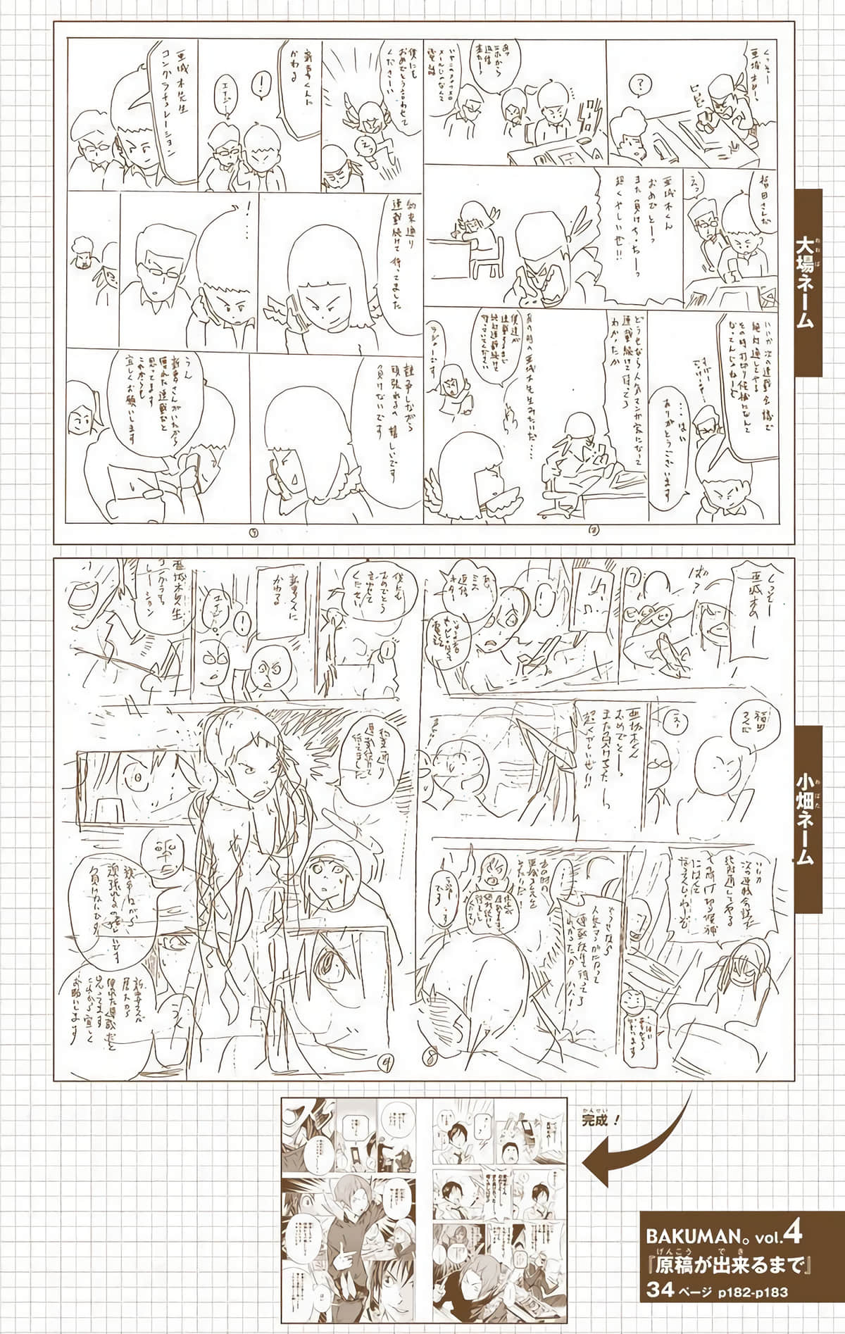 Page 193