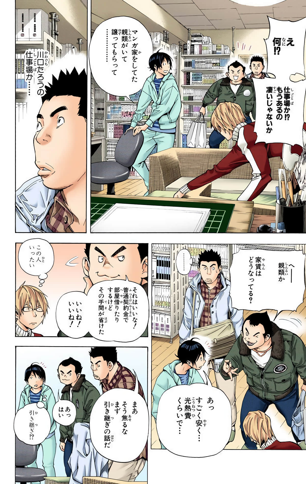 Page 7