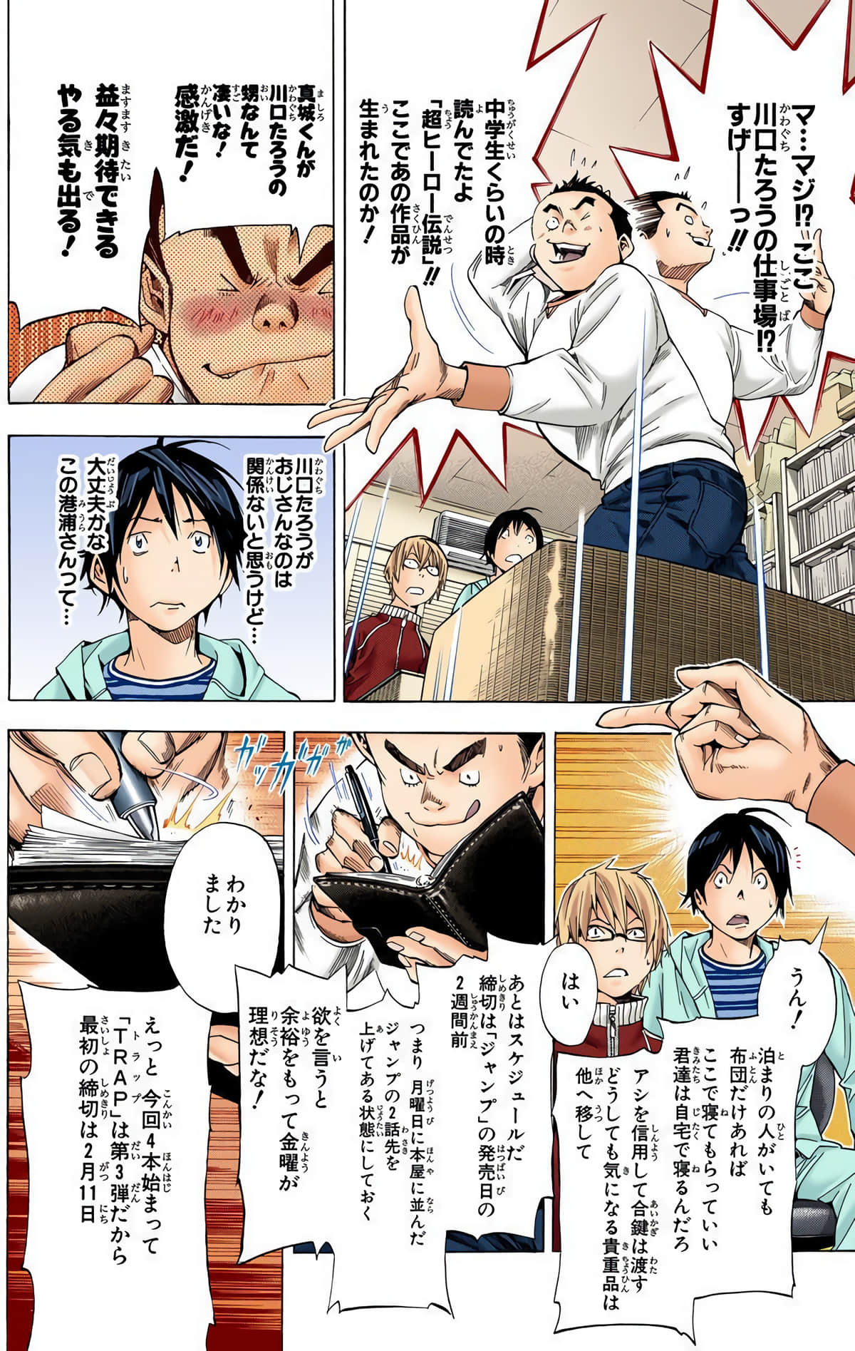 Page 17