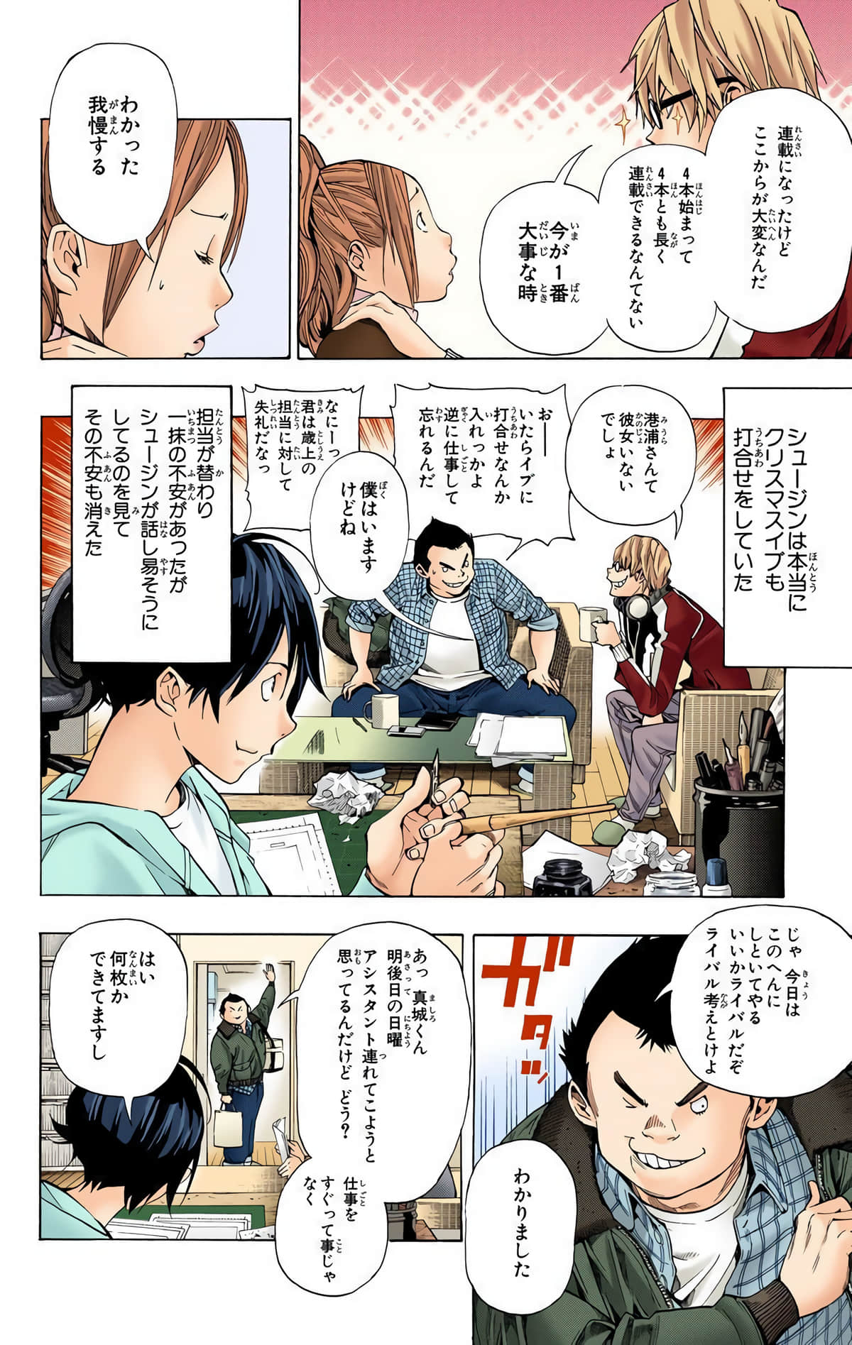 Page 23