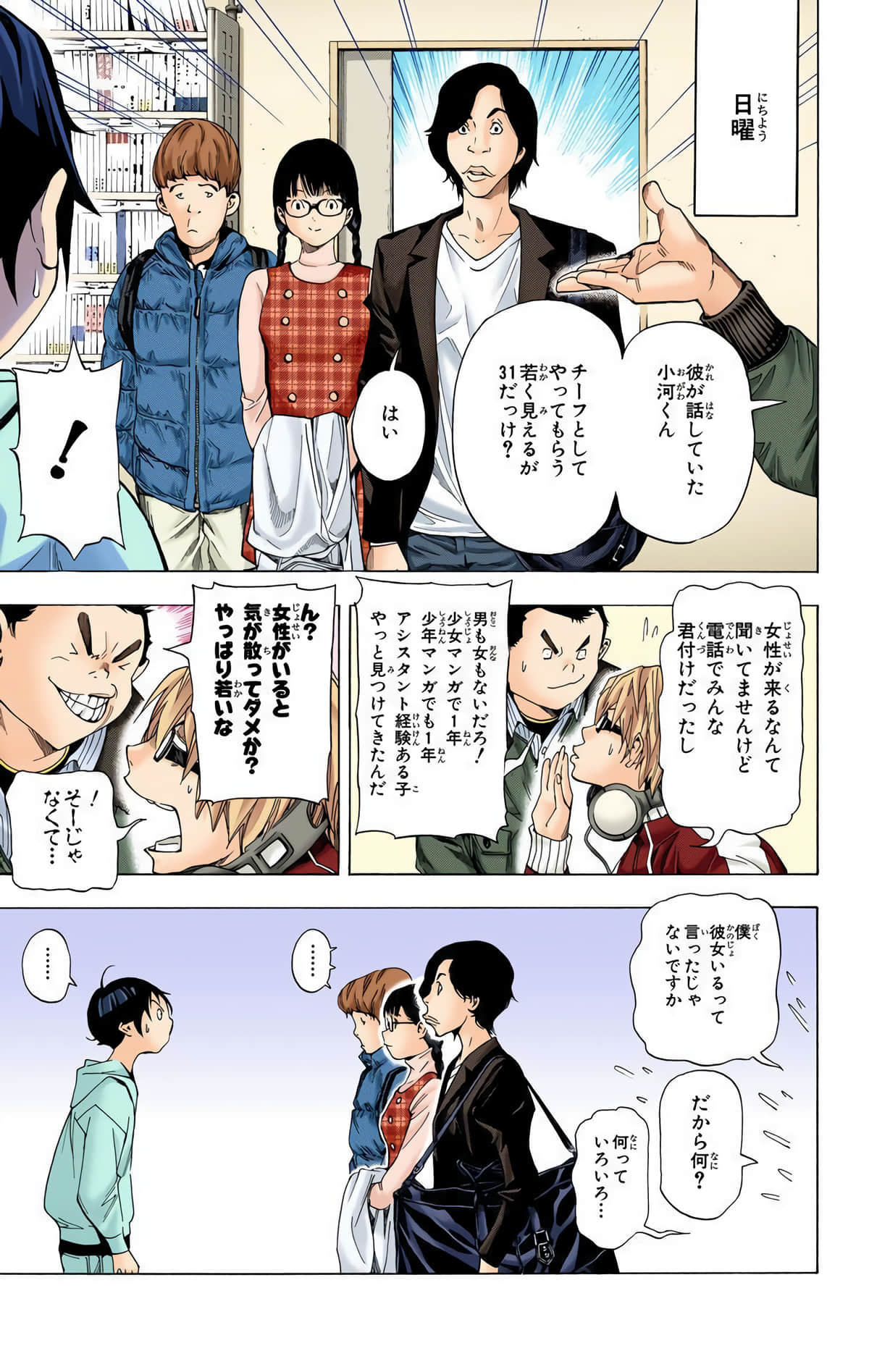 Page 24