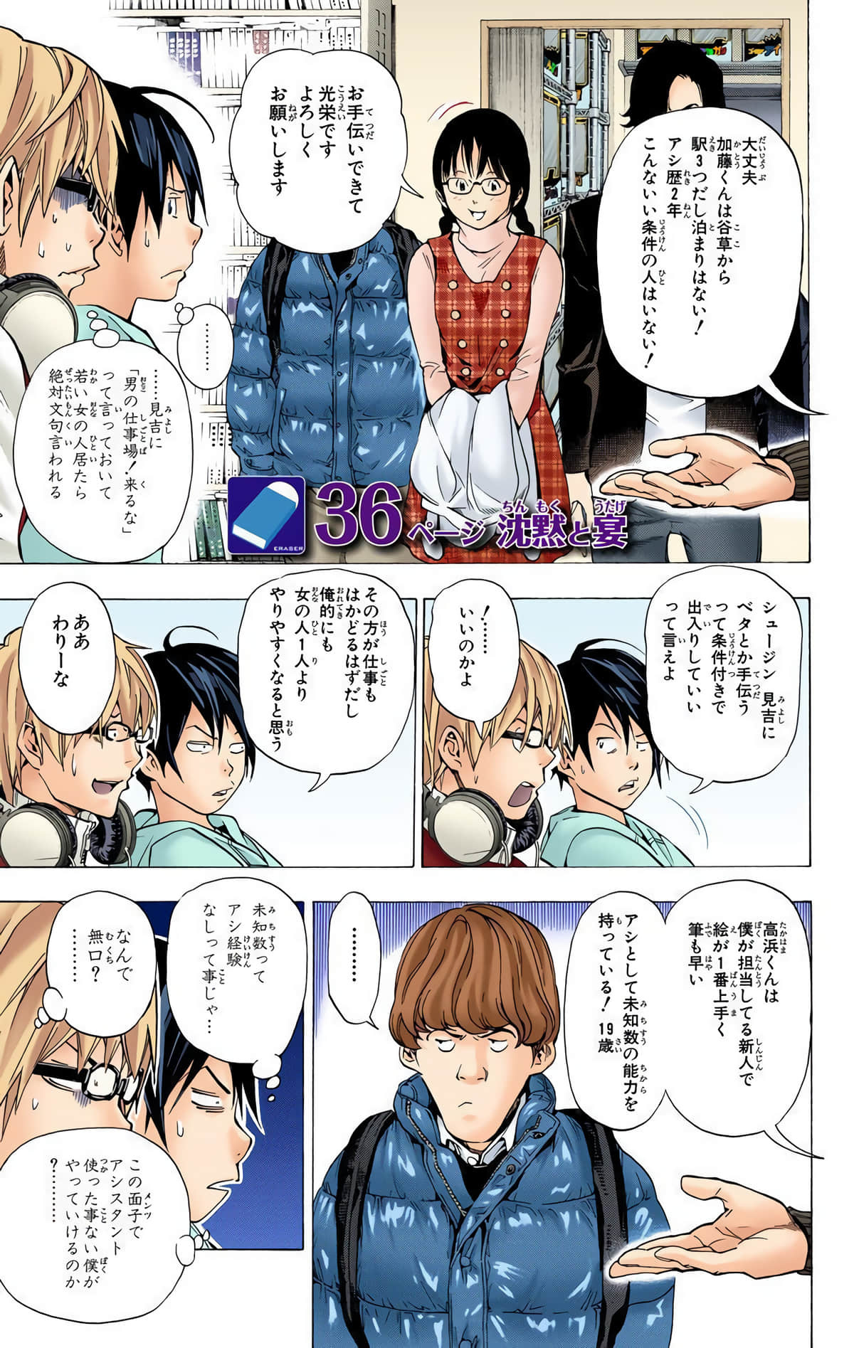 Page 26