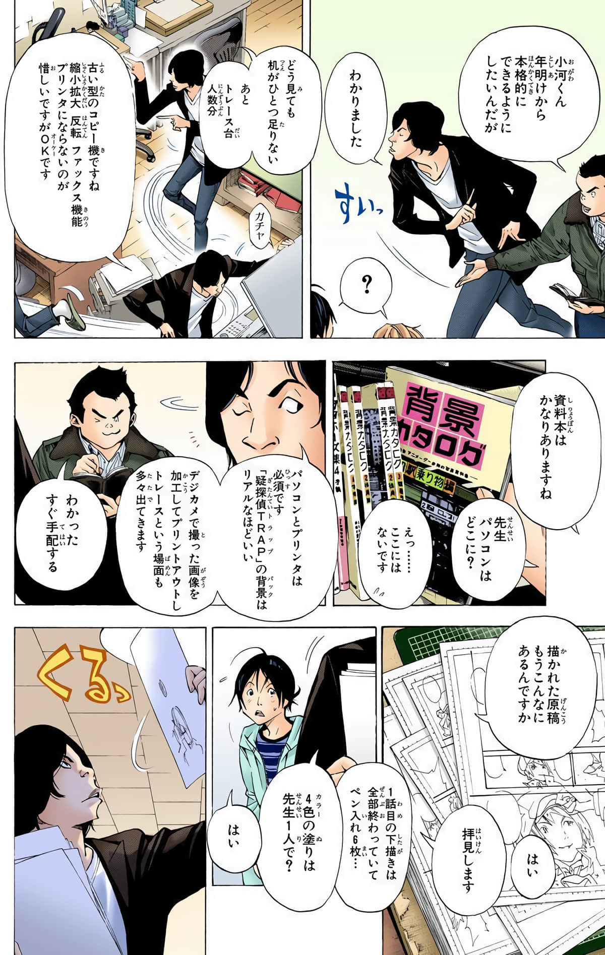 Page 27