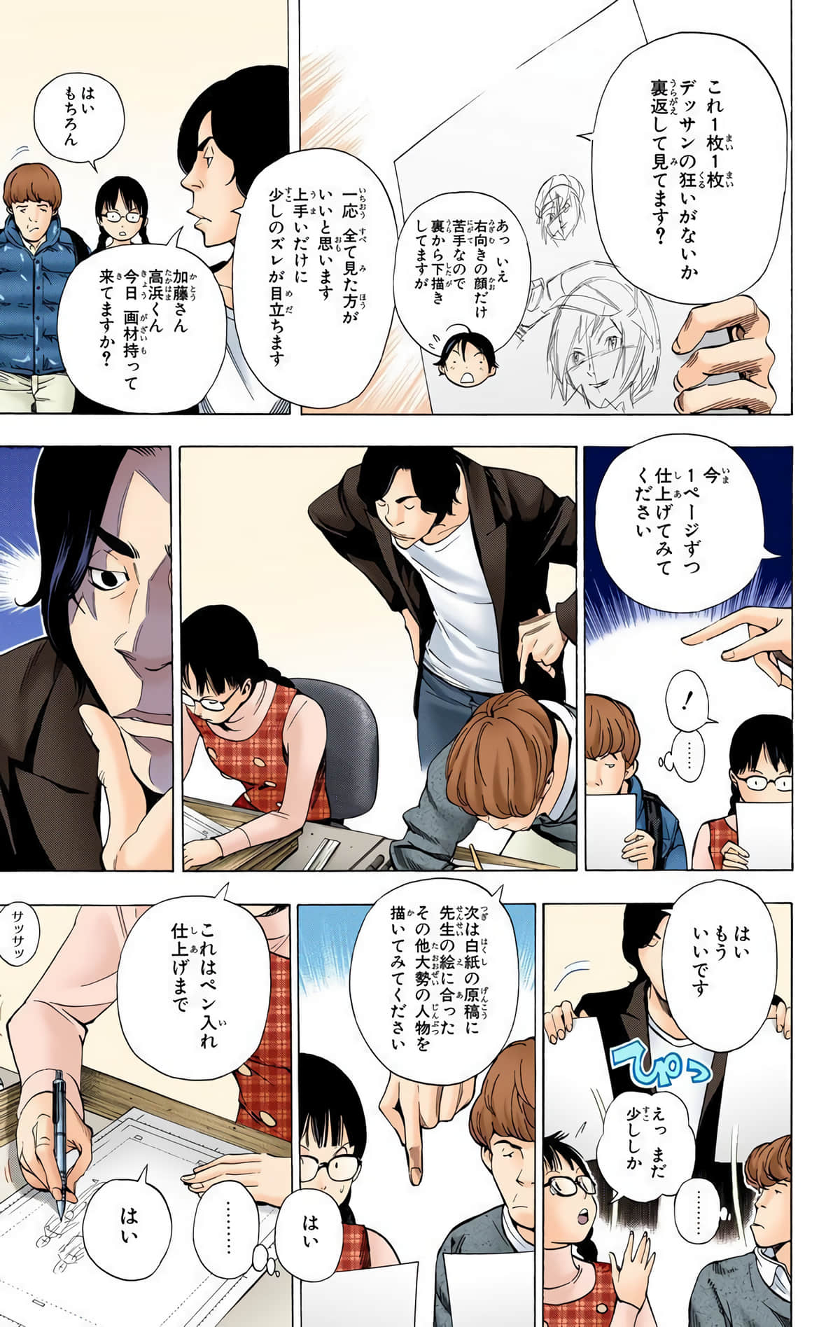 Page 28