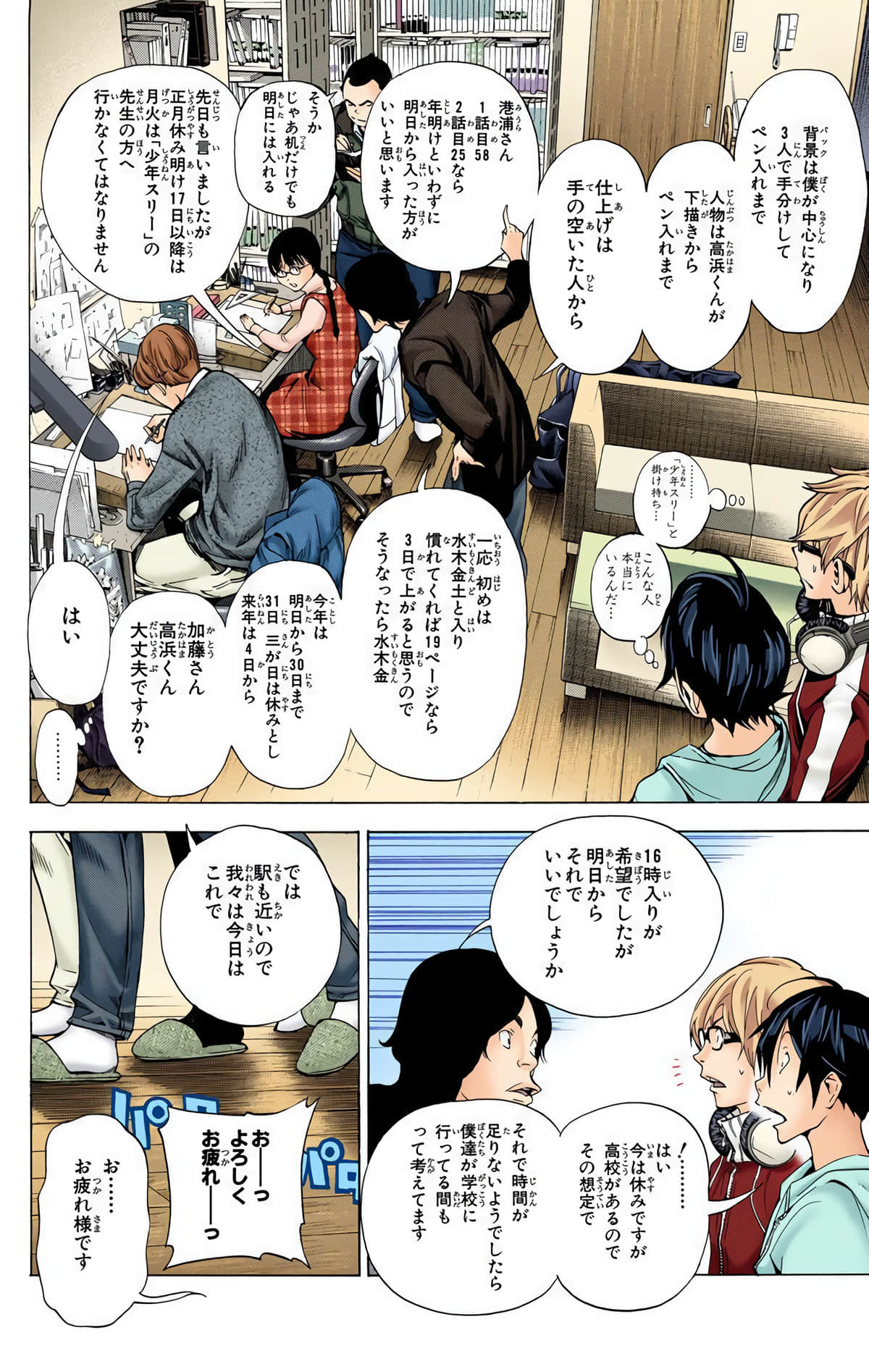 Page 29