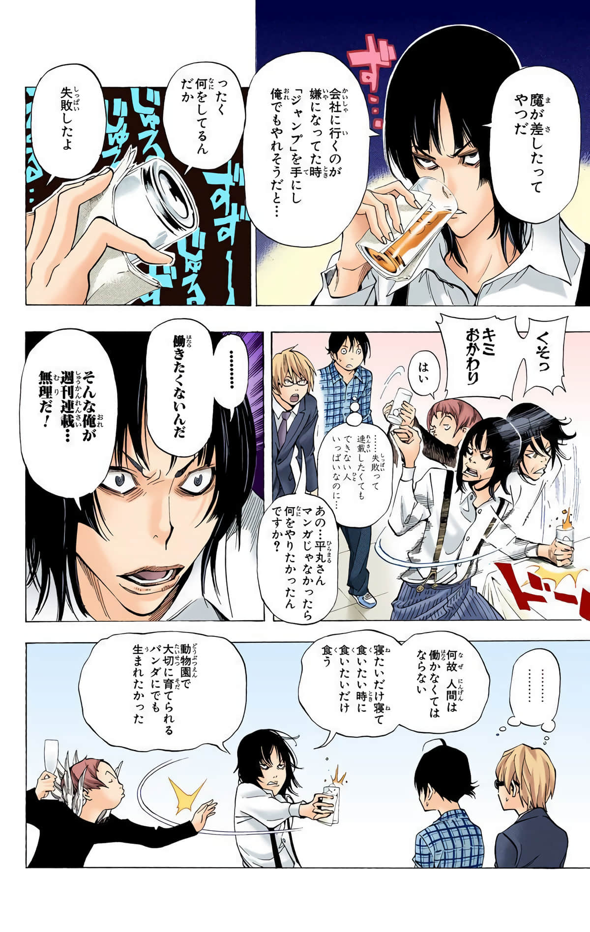 Page 47