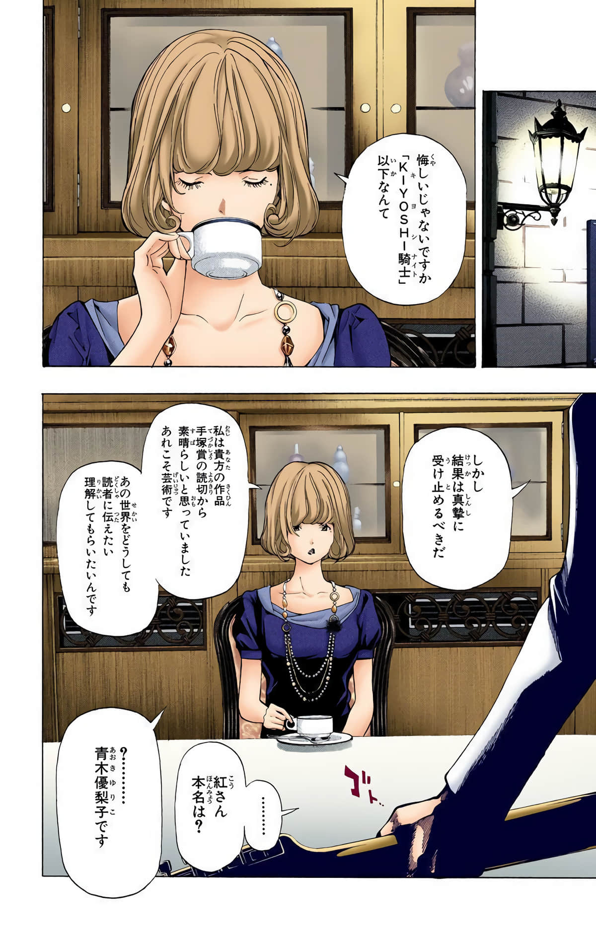 Page 49