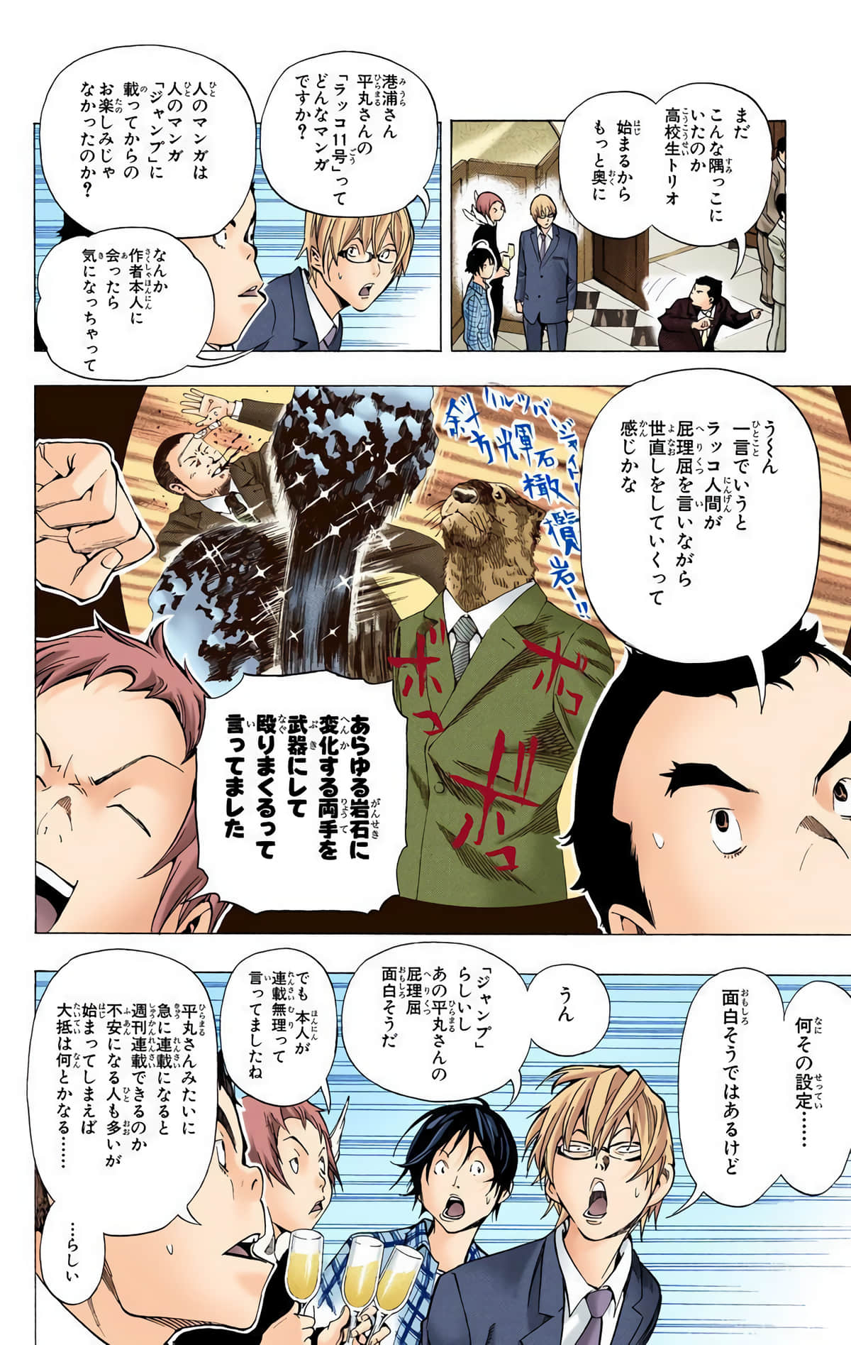Page 51