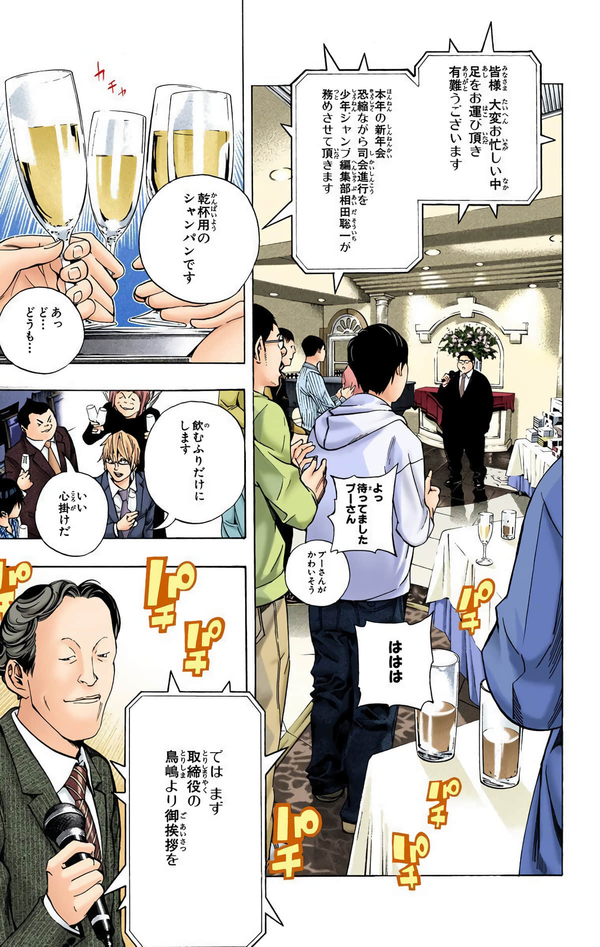 Page 52
