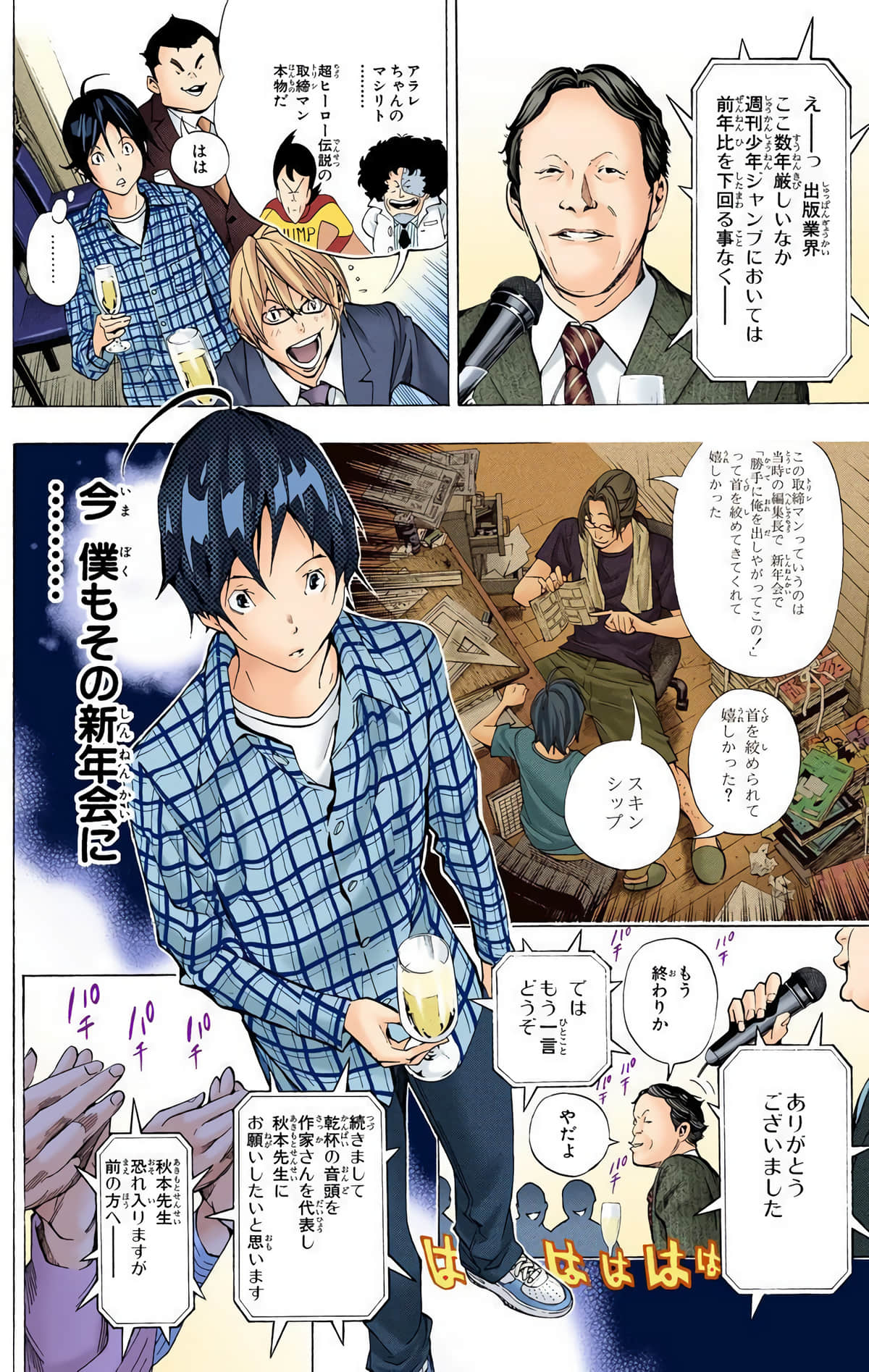 Page 53