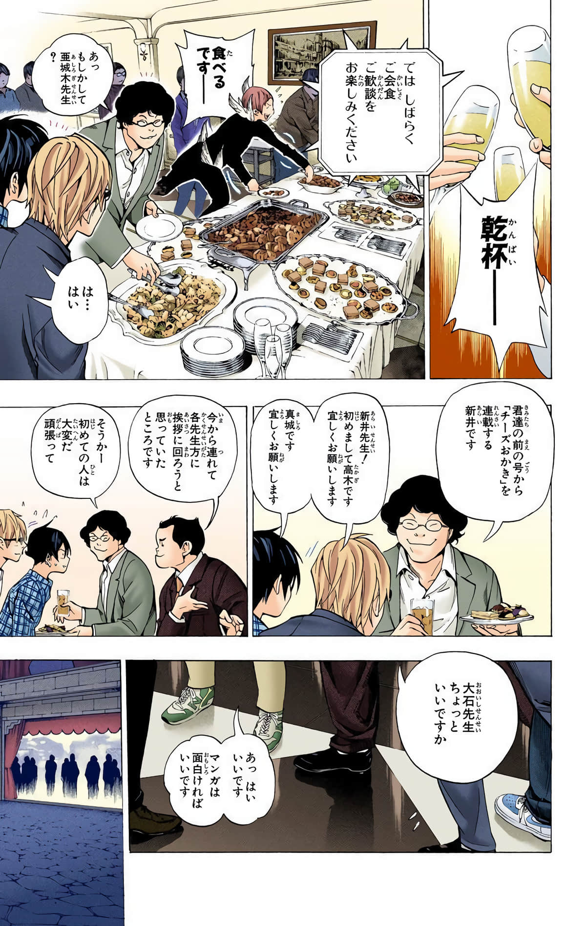 Page 54