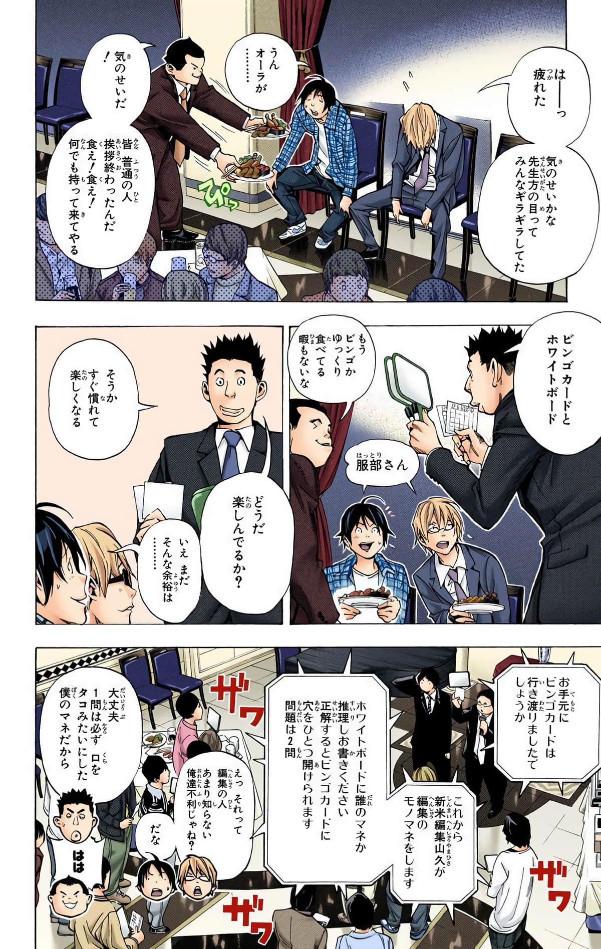 Page 55