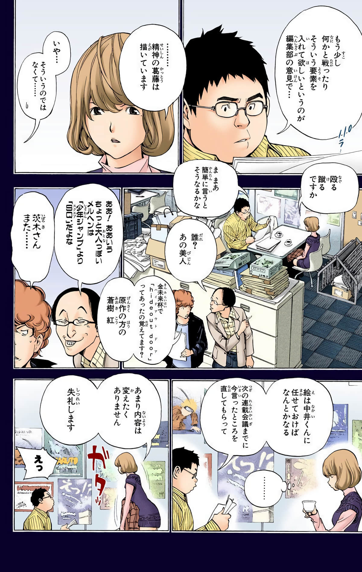 Page 67