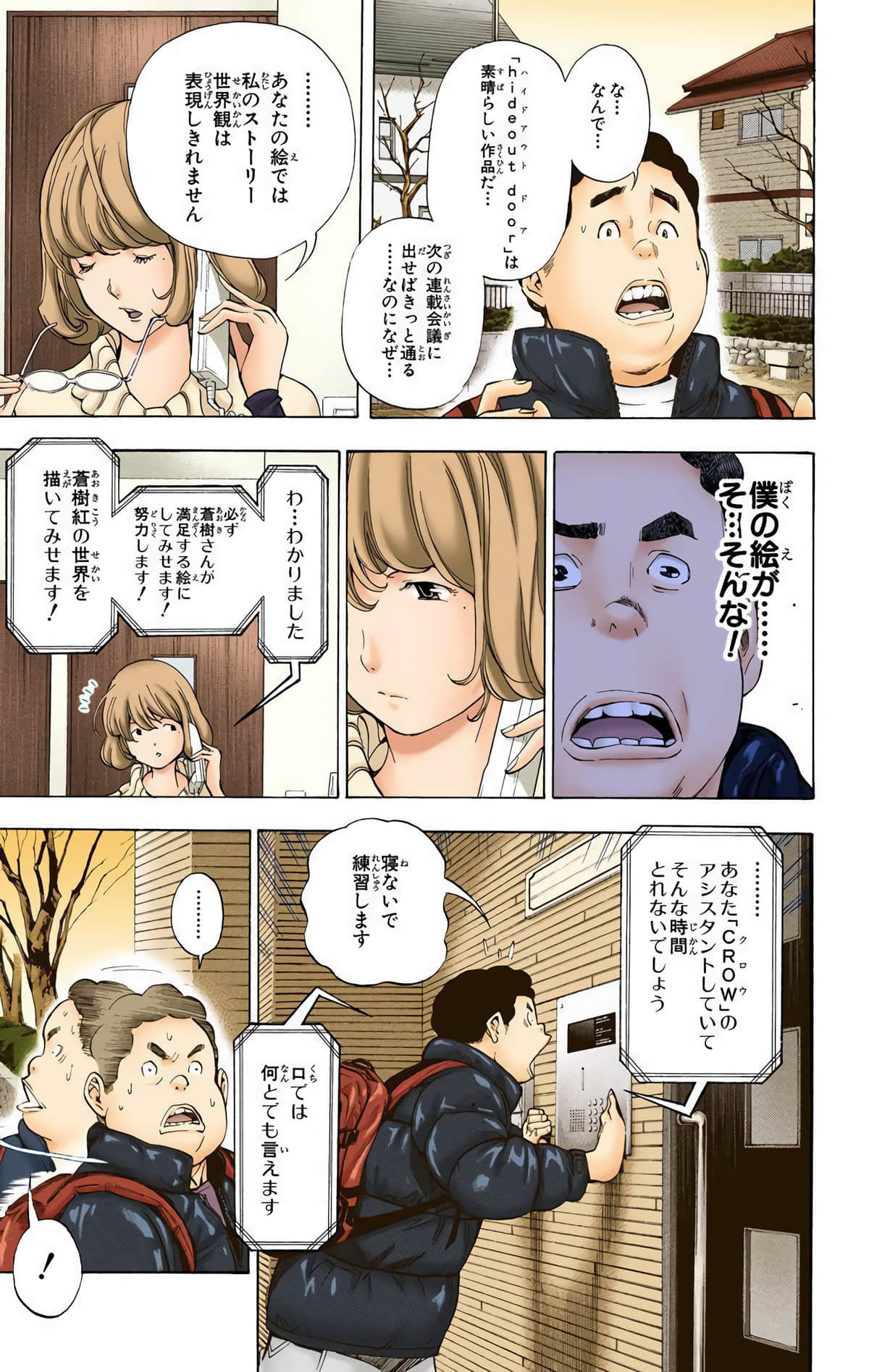 Page 70
