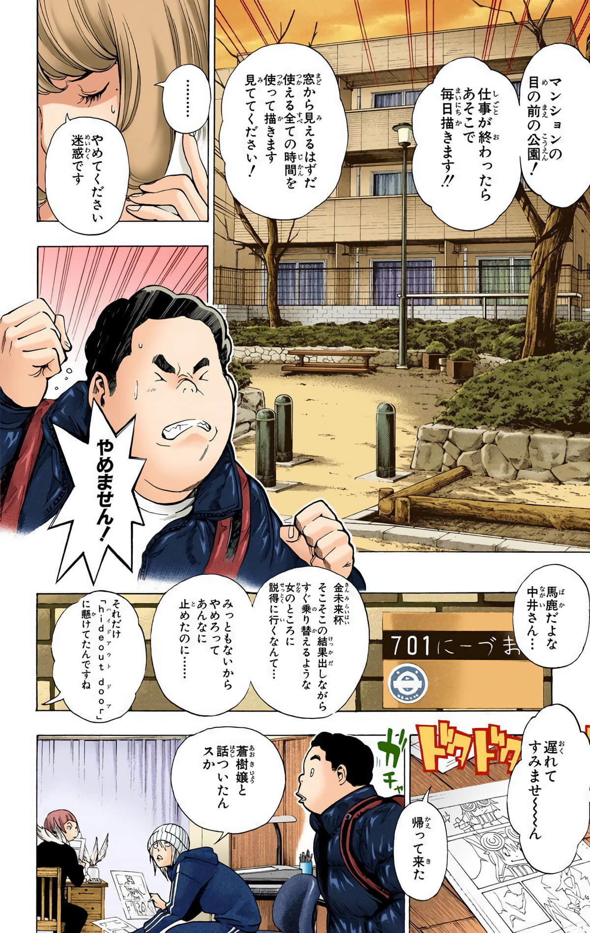 Page 71
