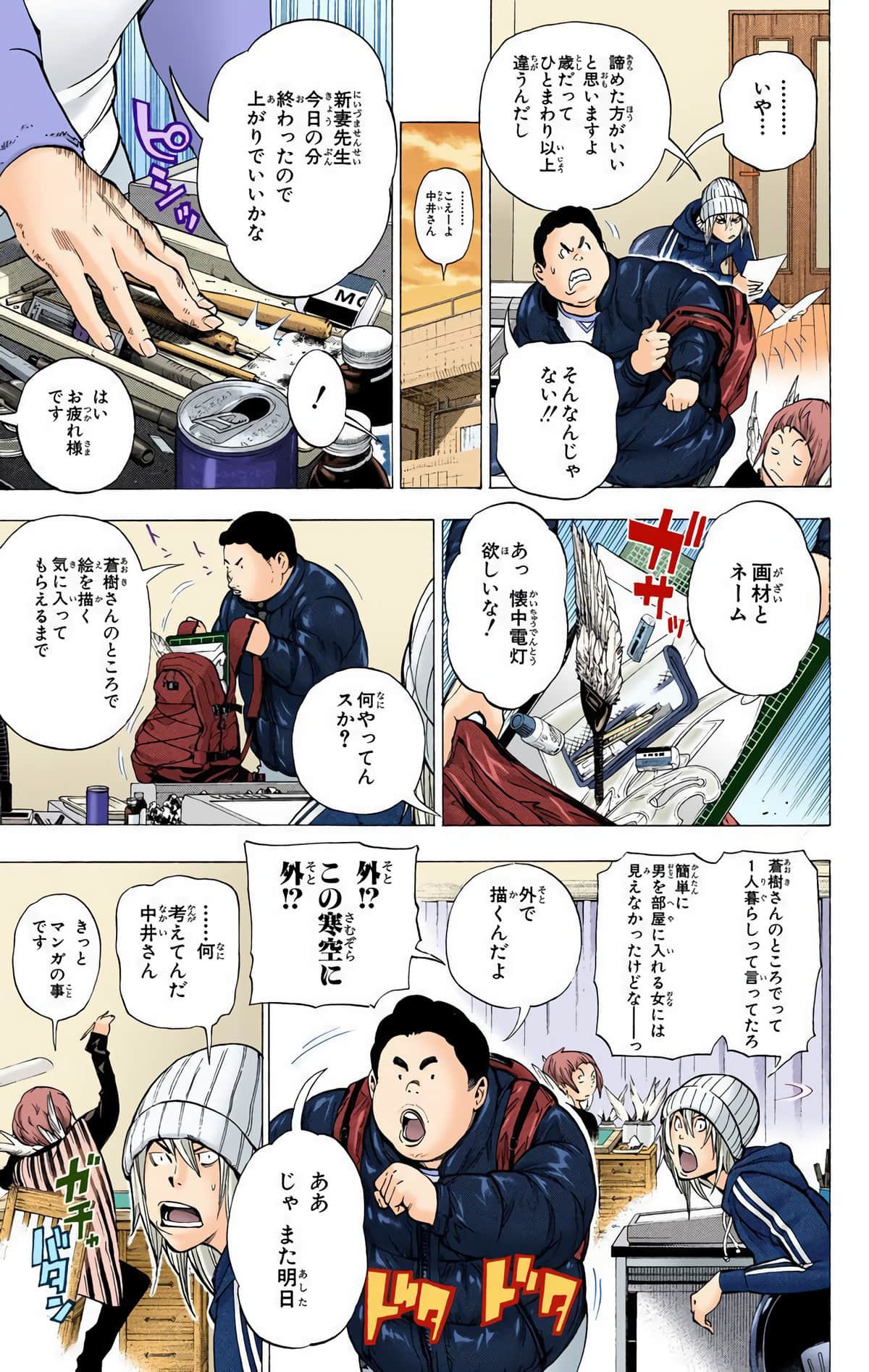 Page 72