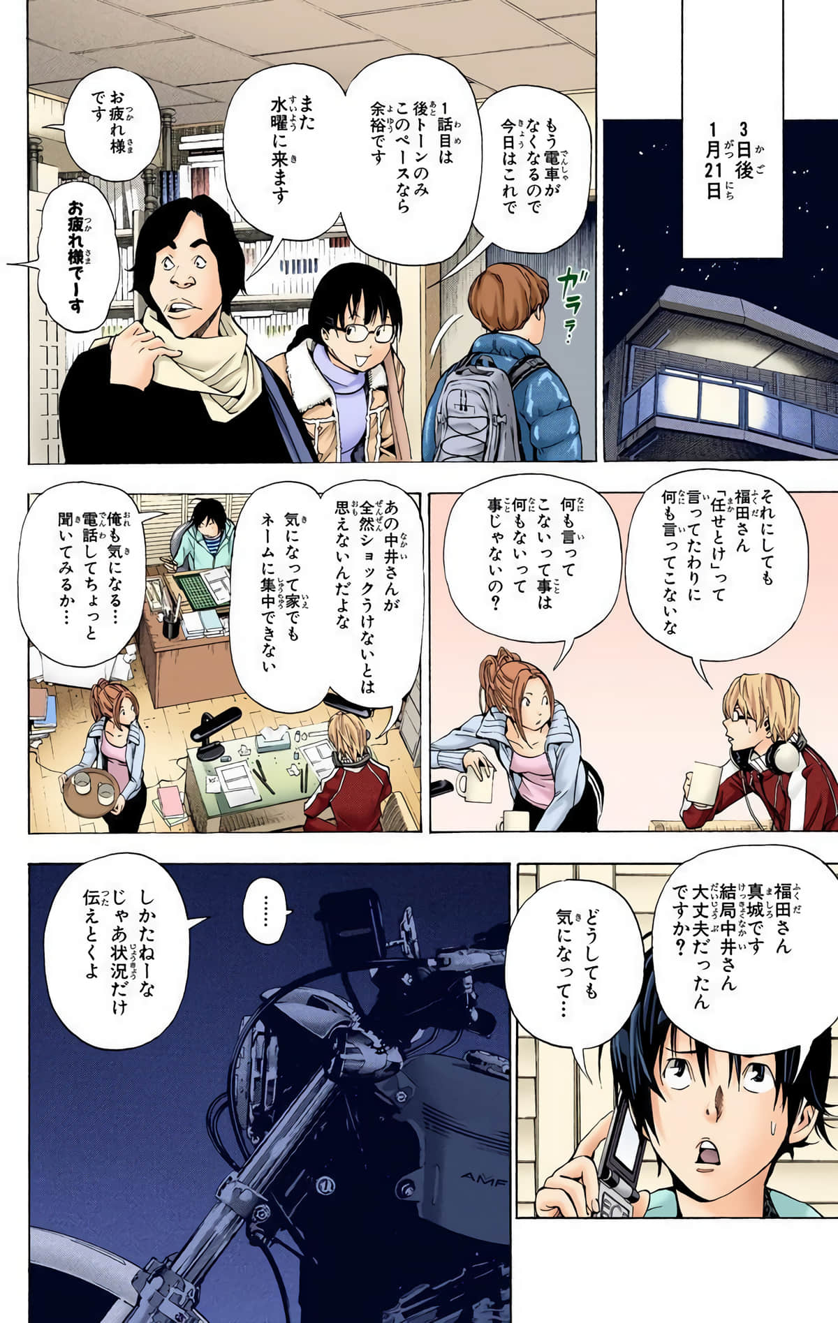 Page 73