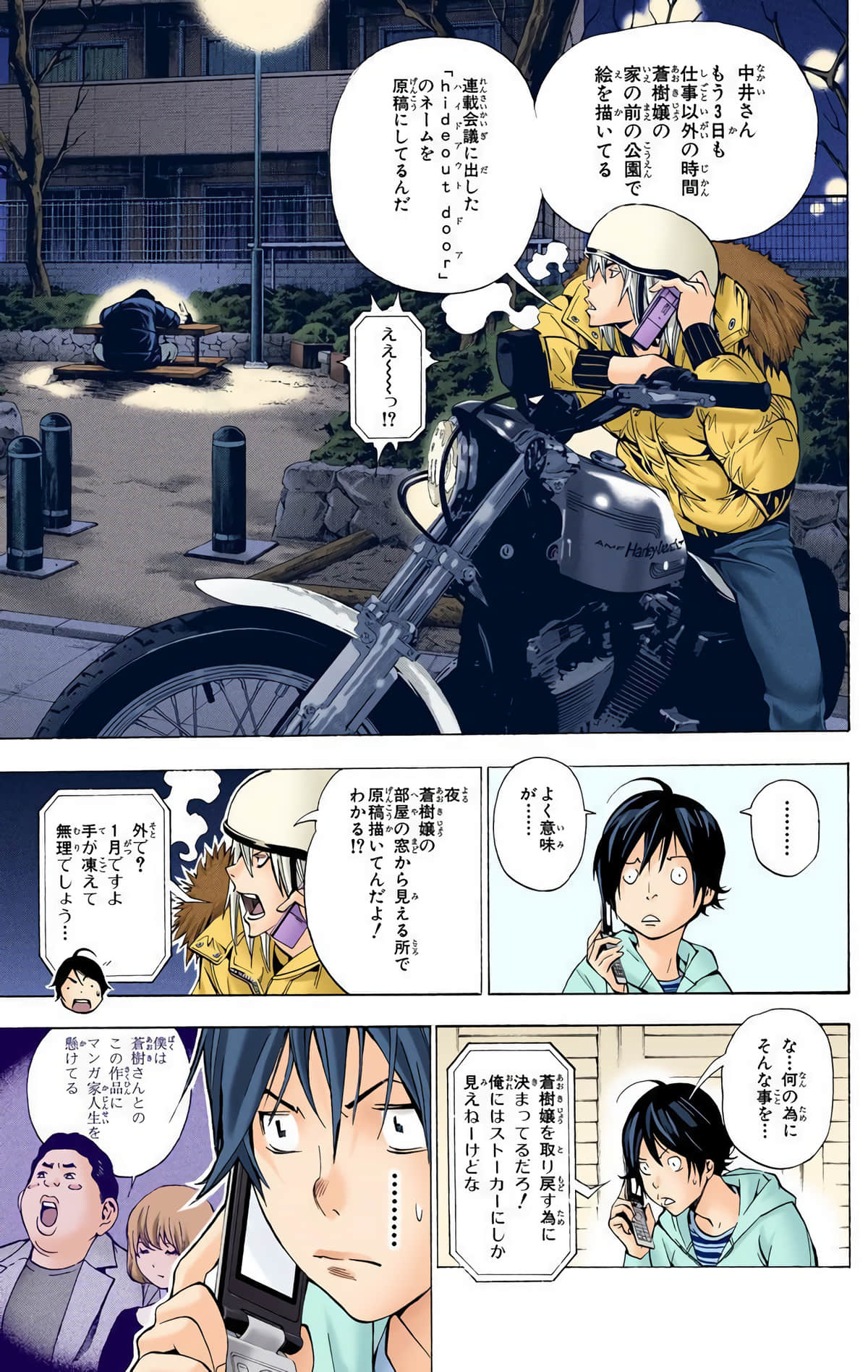 Page 74