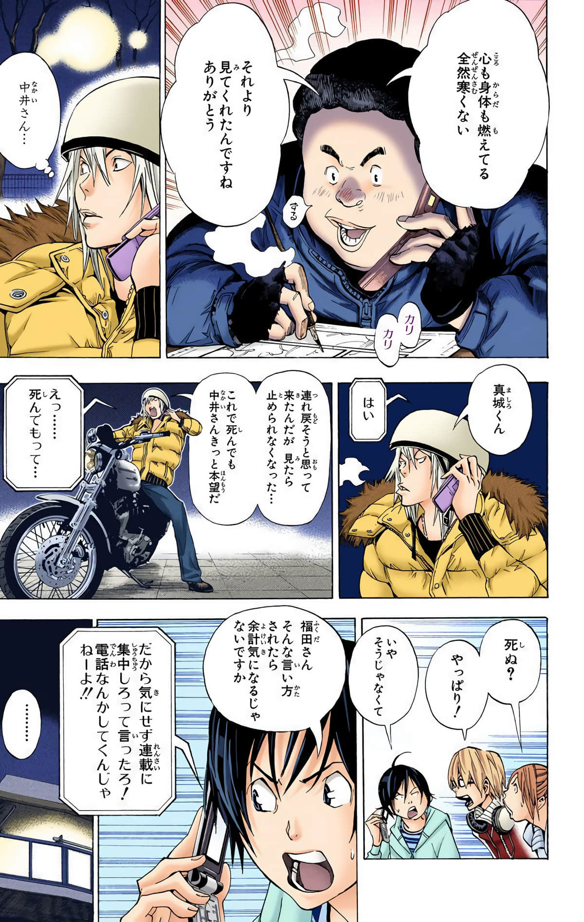 Page 76