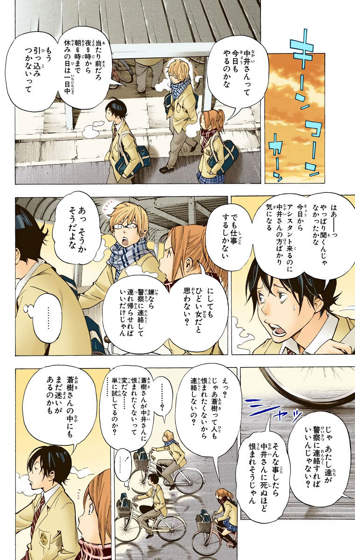 Page 77