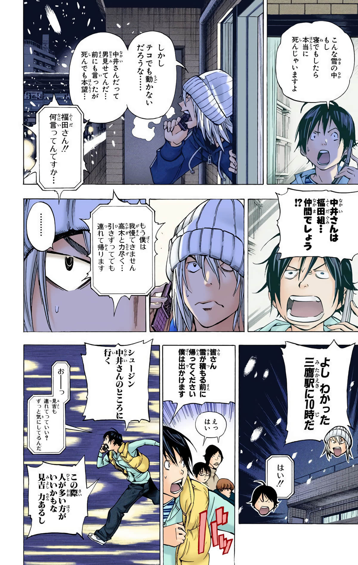 Page 81