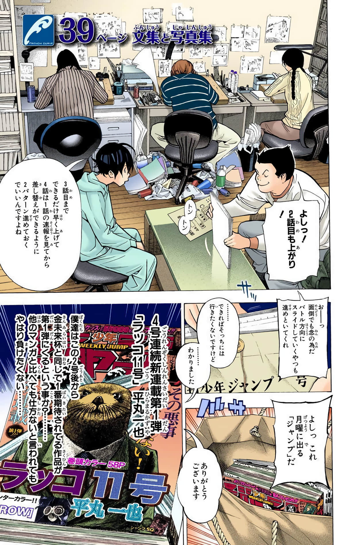 Page 86