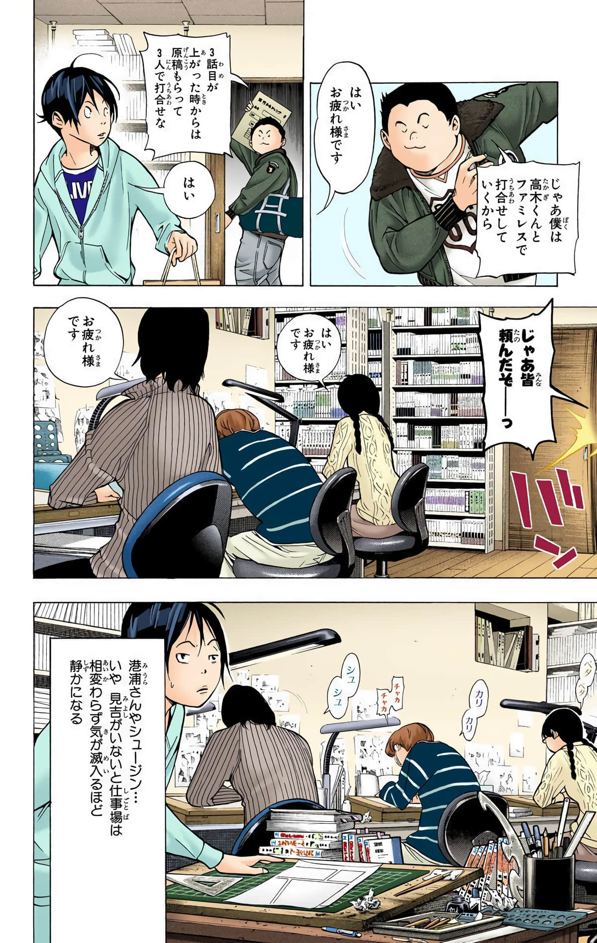 Page 87