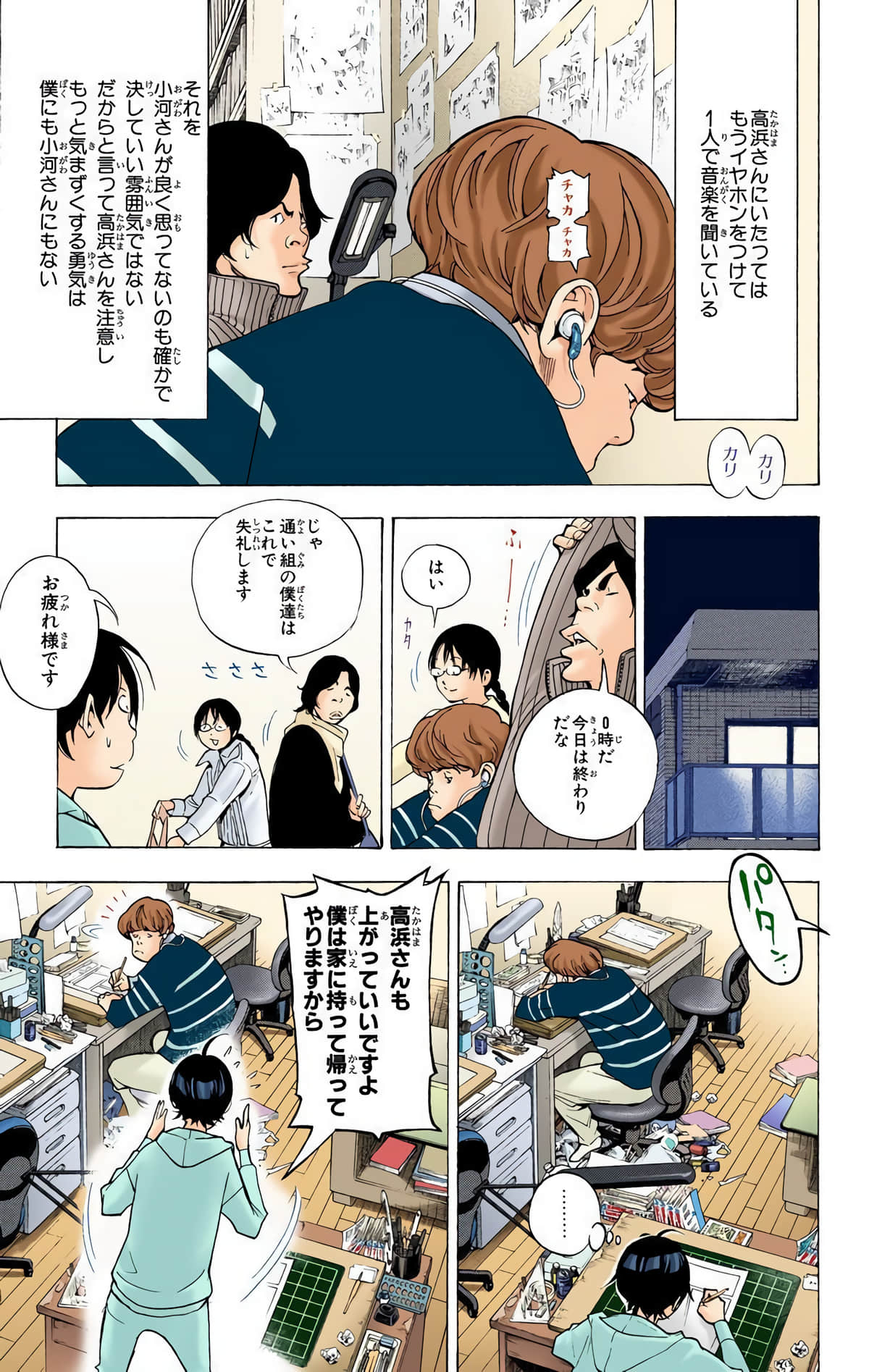 Page 88