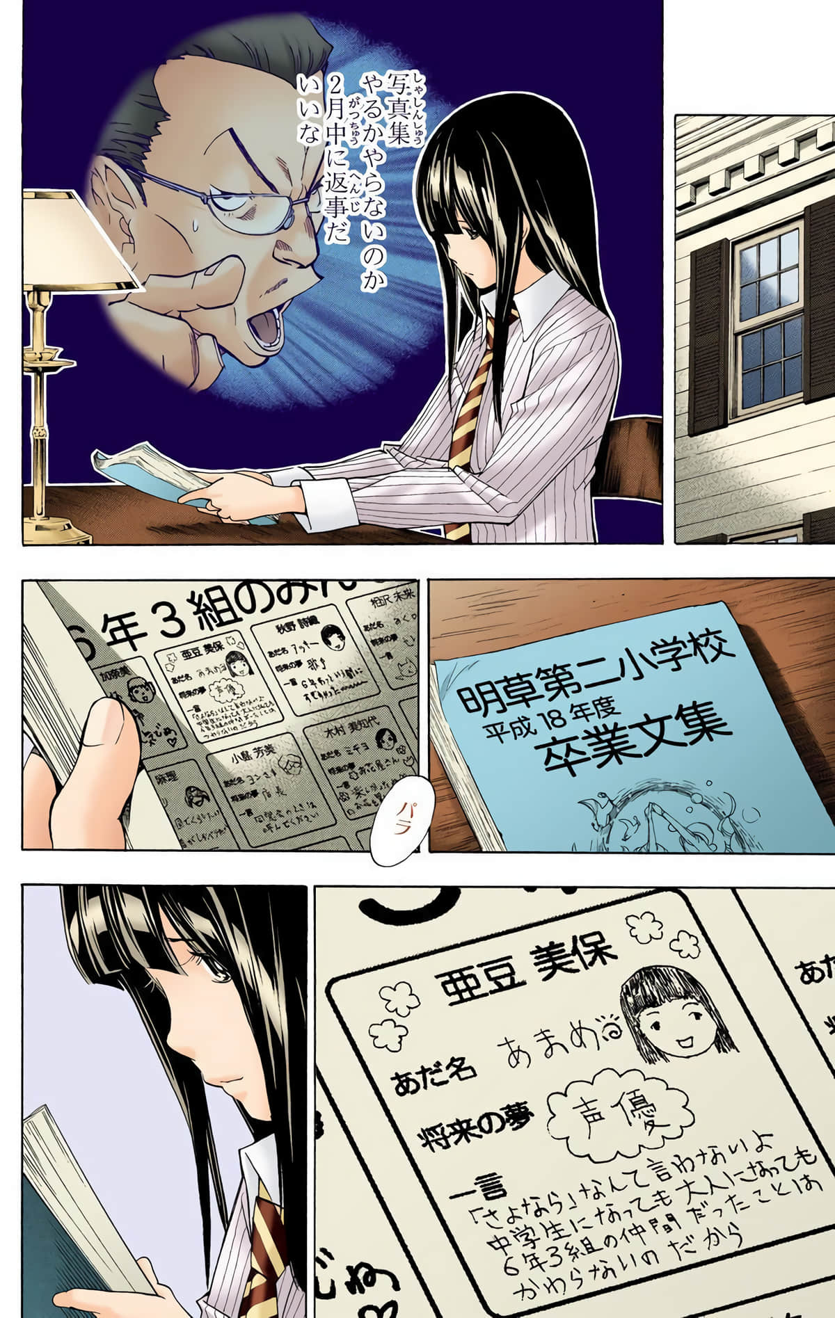 Page 93
