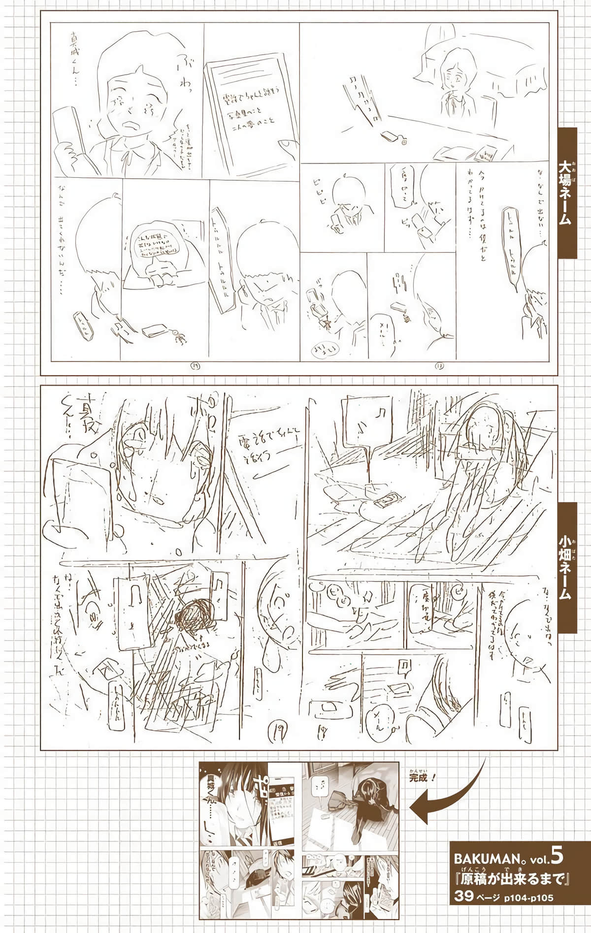Page 105