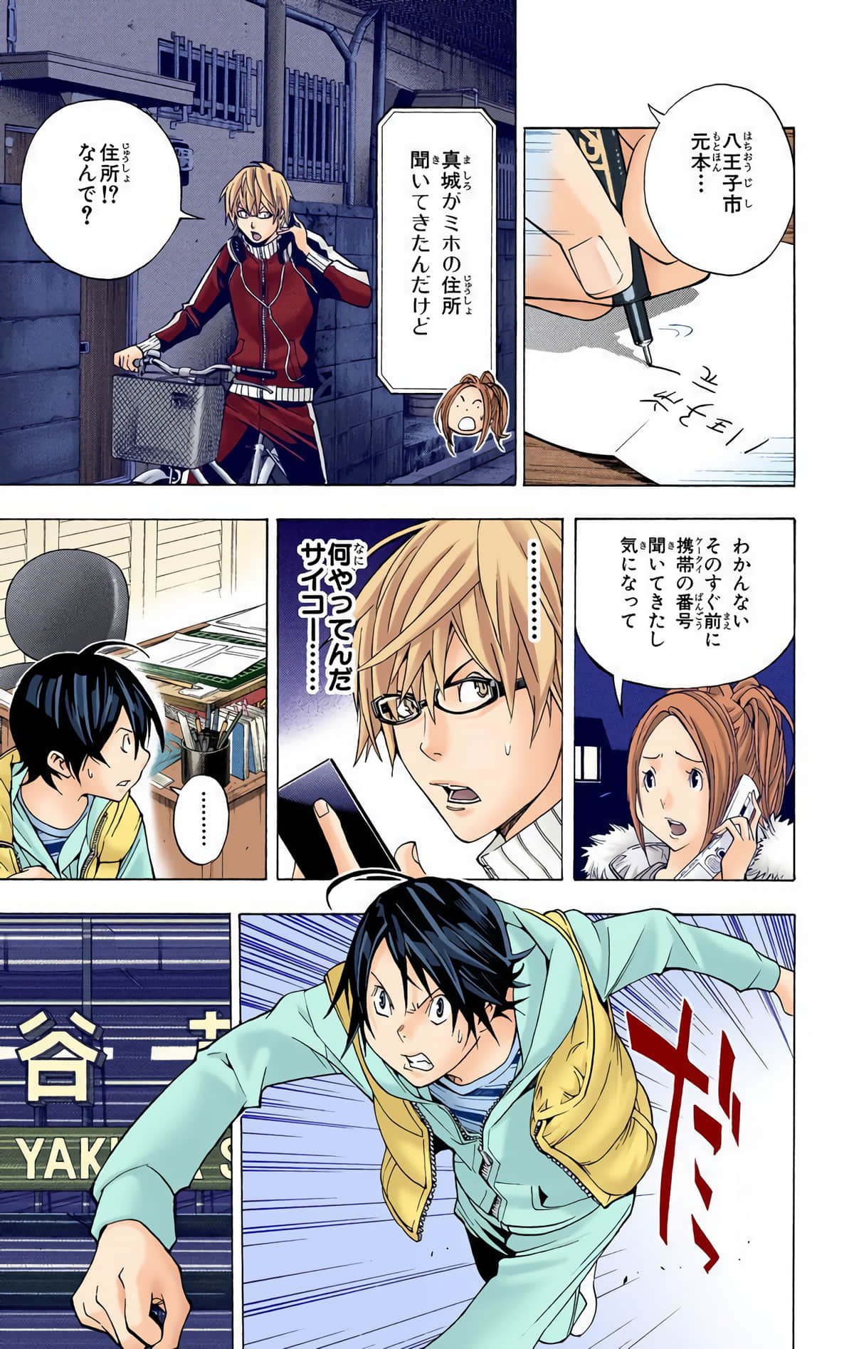 Page 108