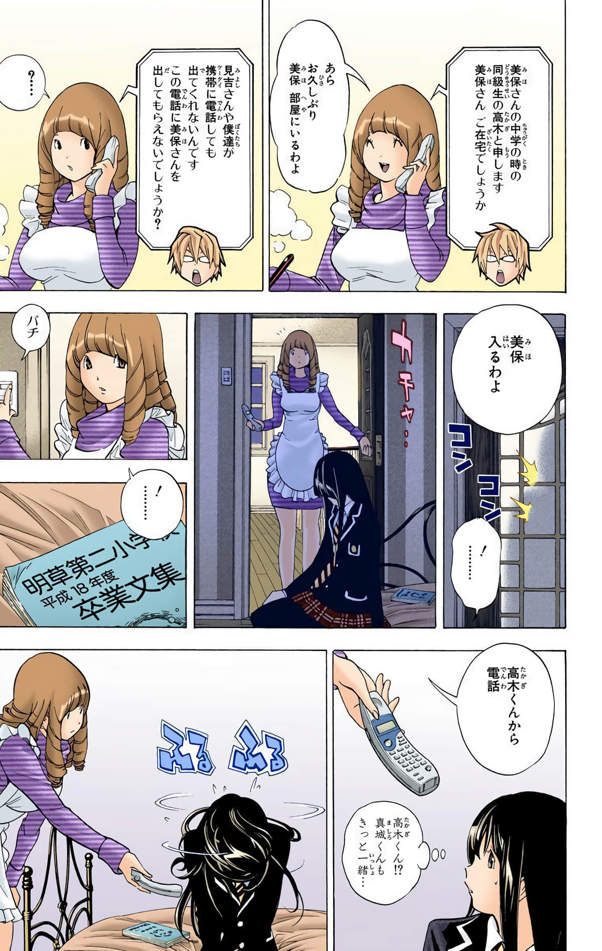 Page 112