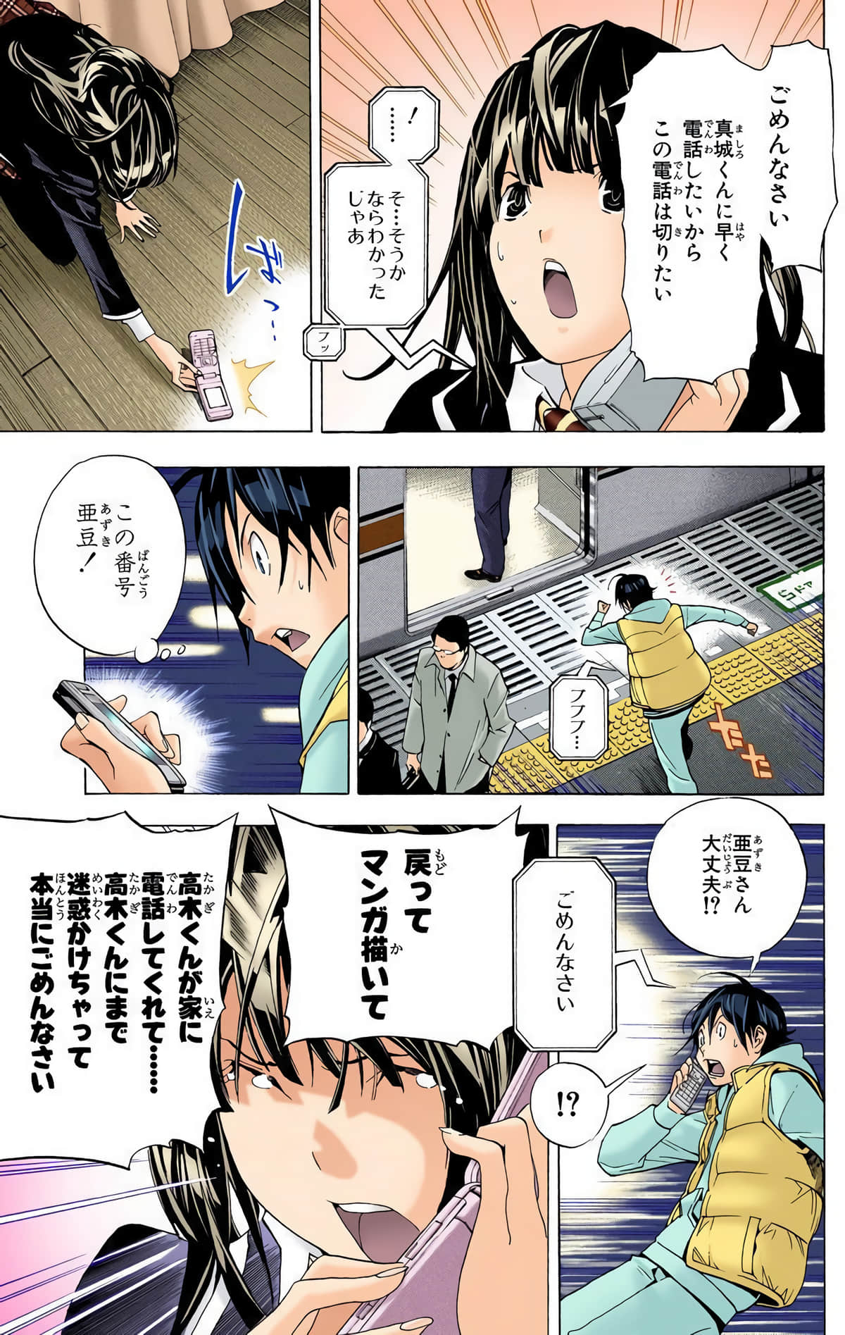 Page 114