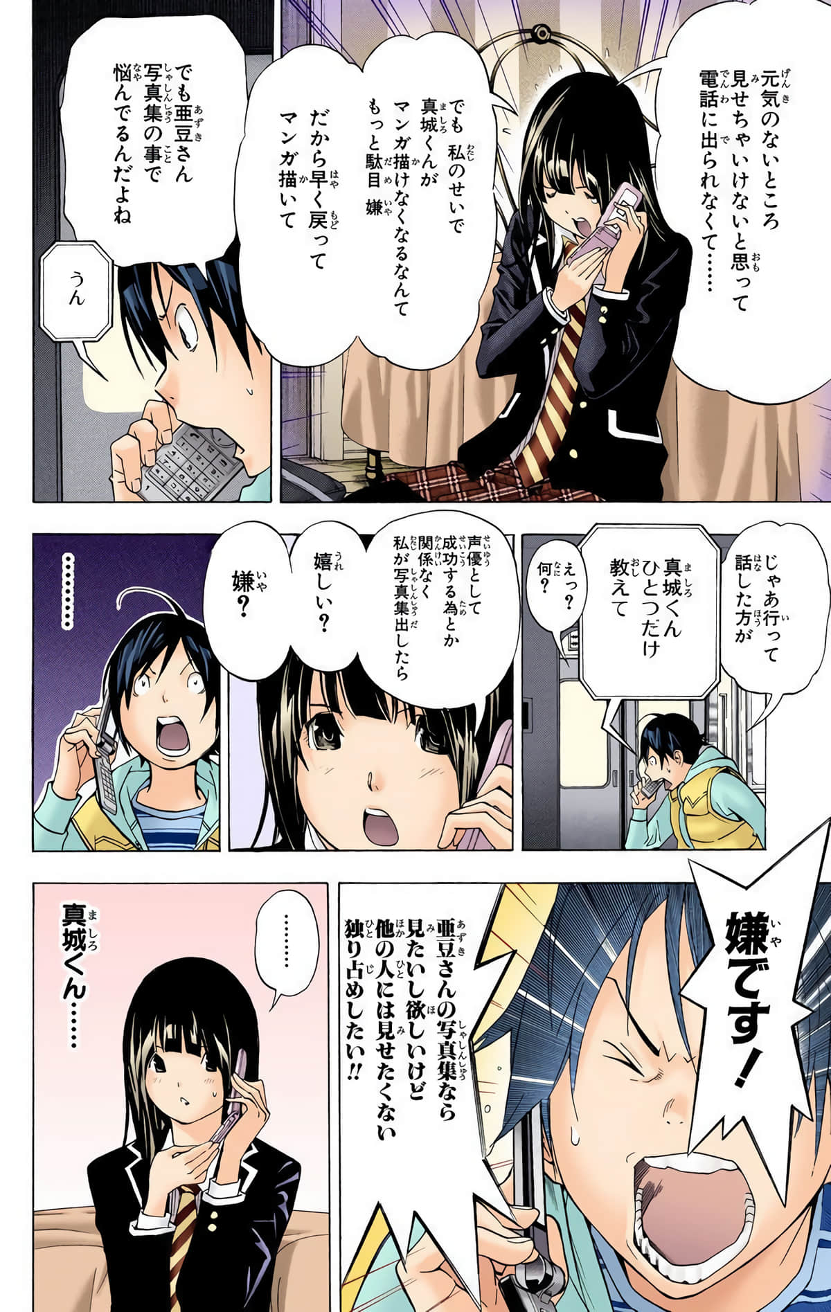 Page 115