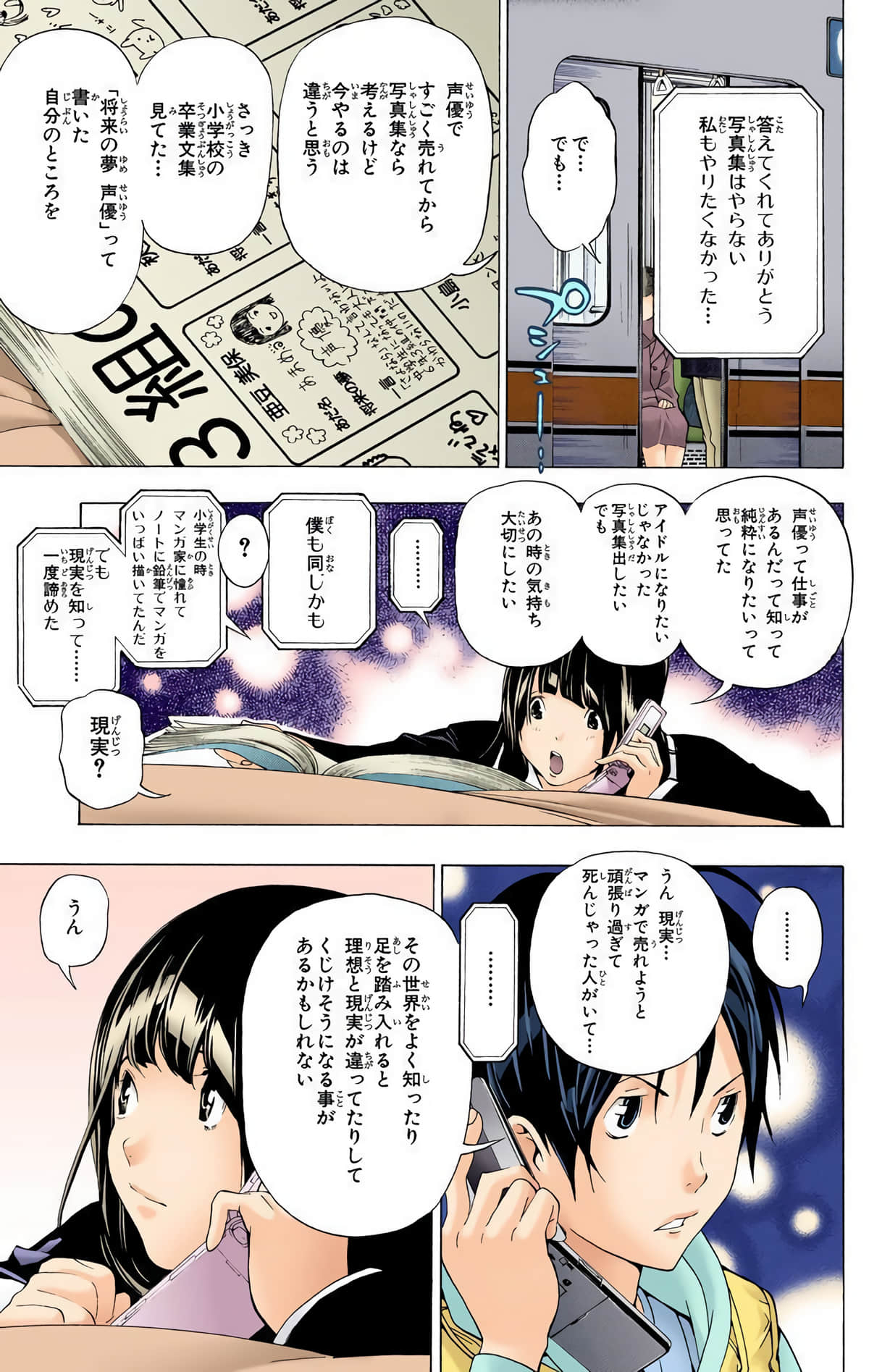 Page 116