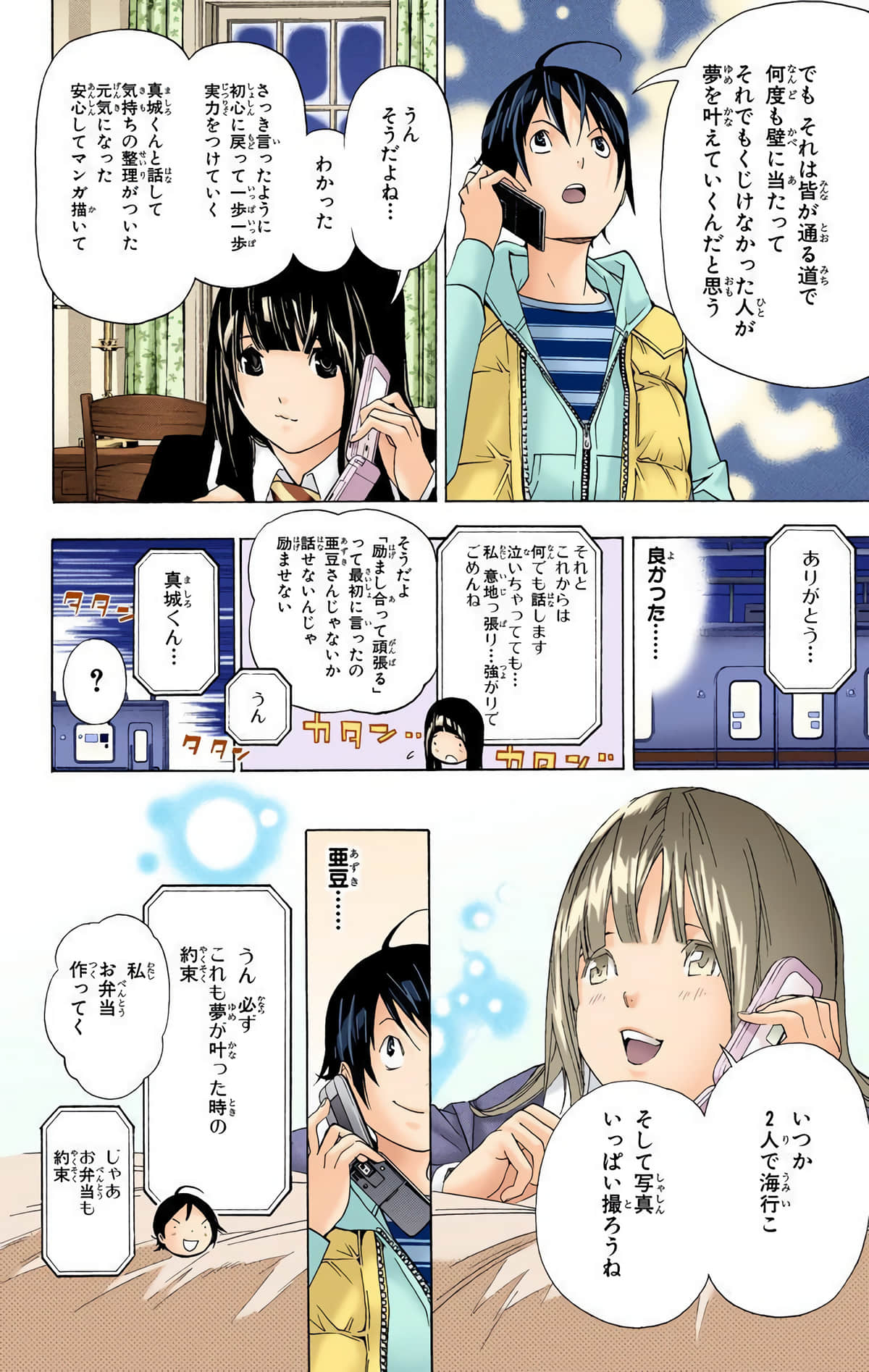 Page 117