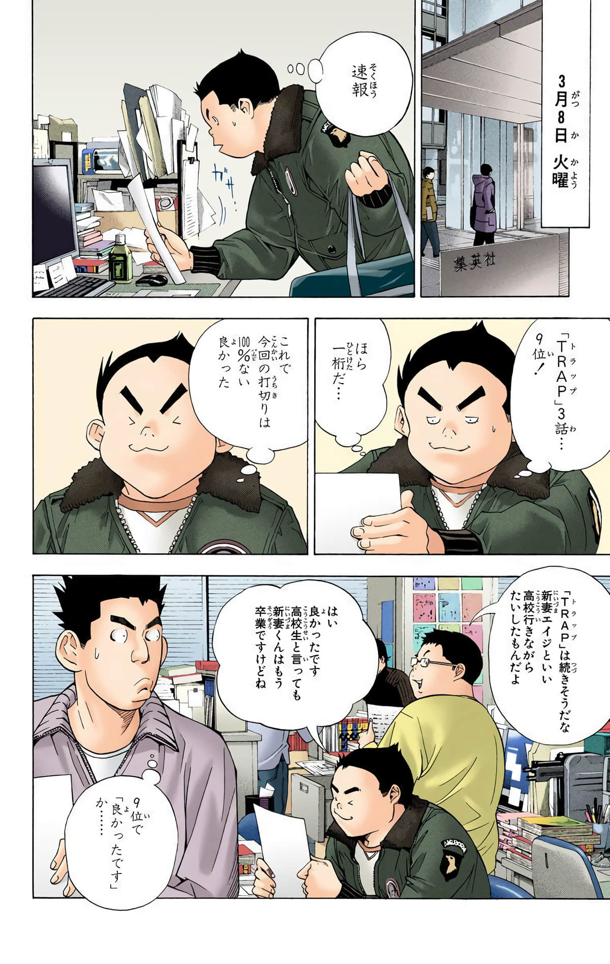 Page 121