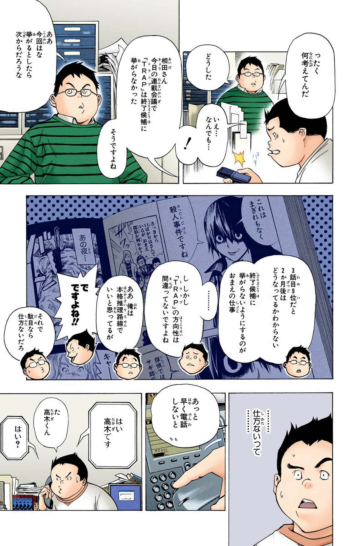 Page 130