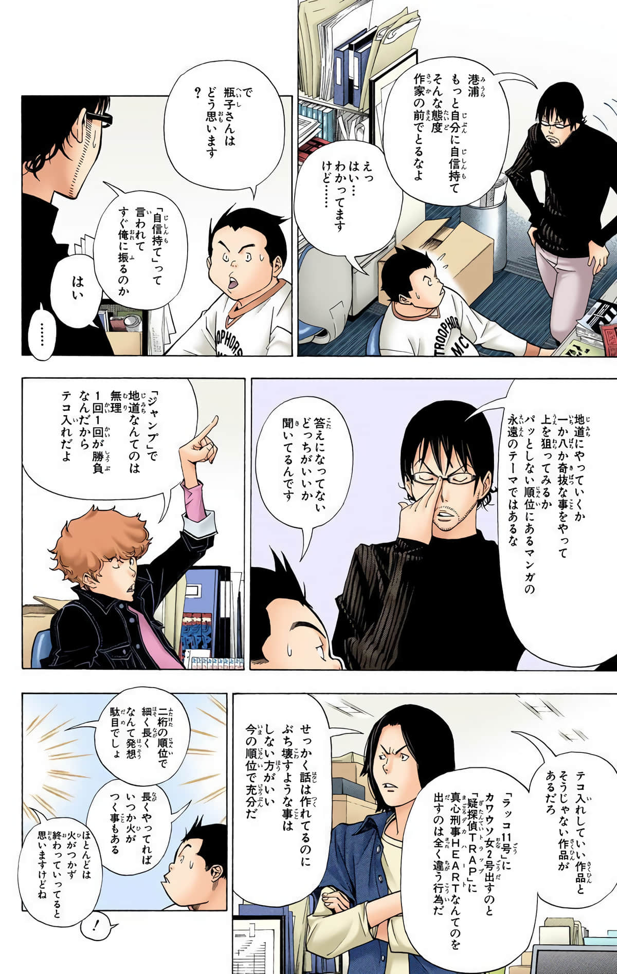 Page 133