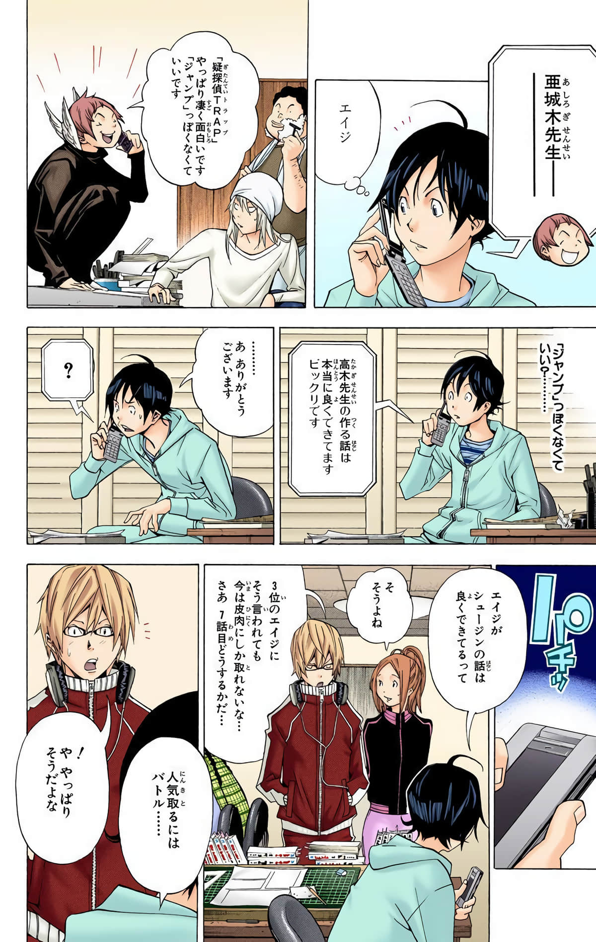 Page 137