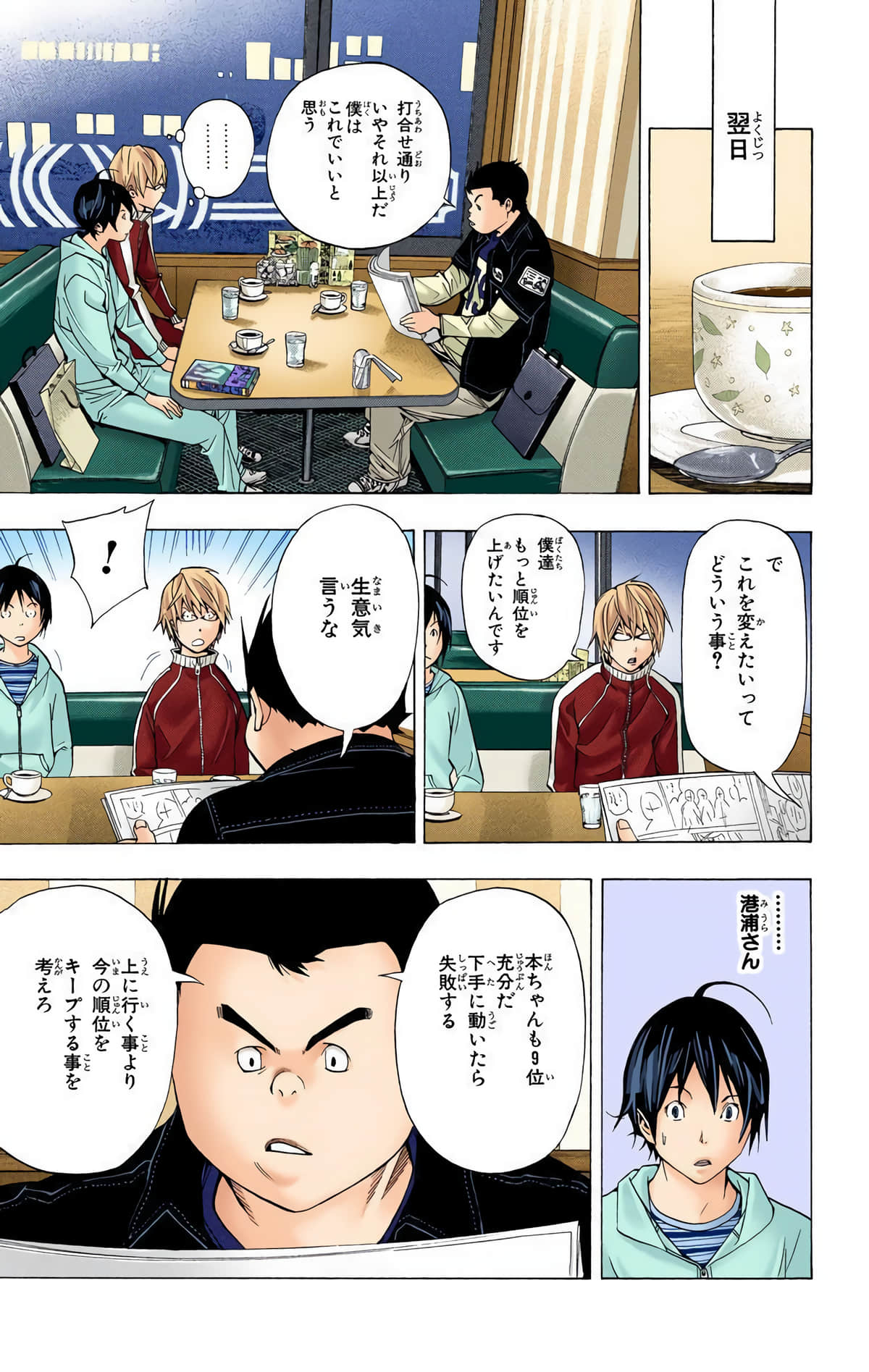 Page 138