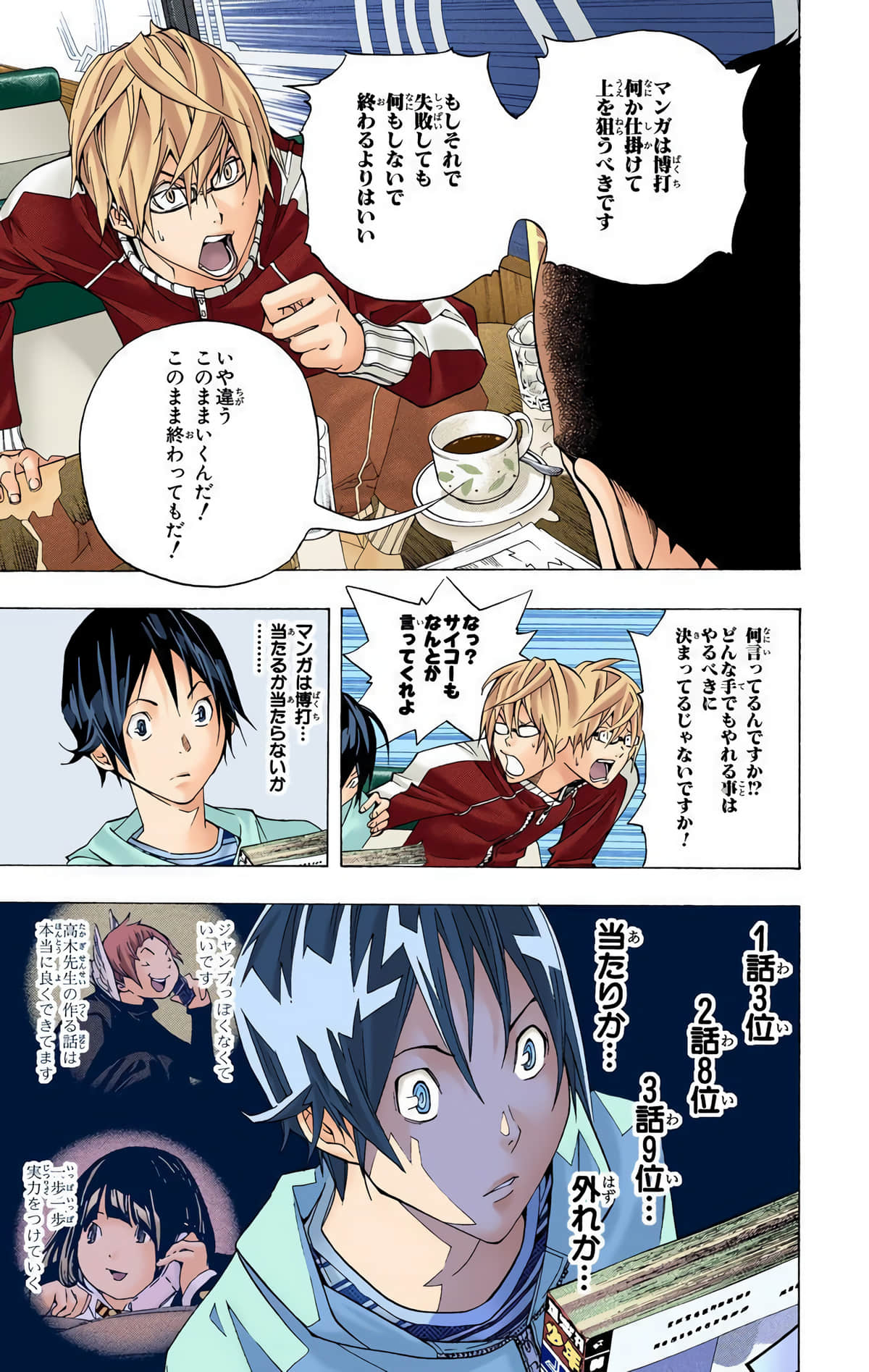 Page 142