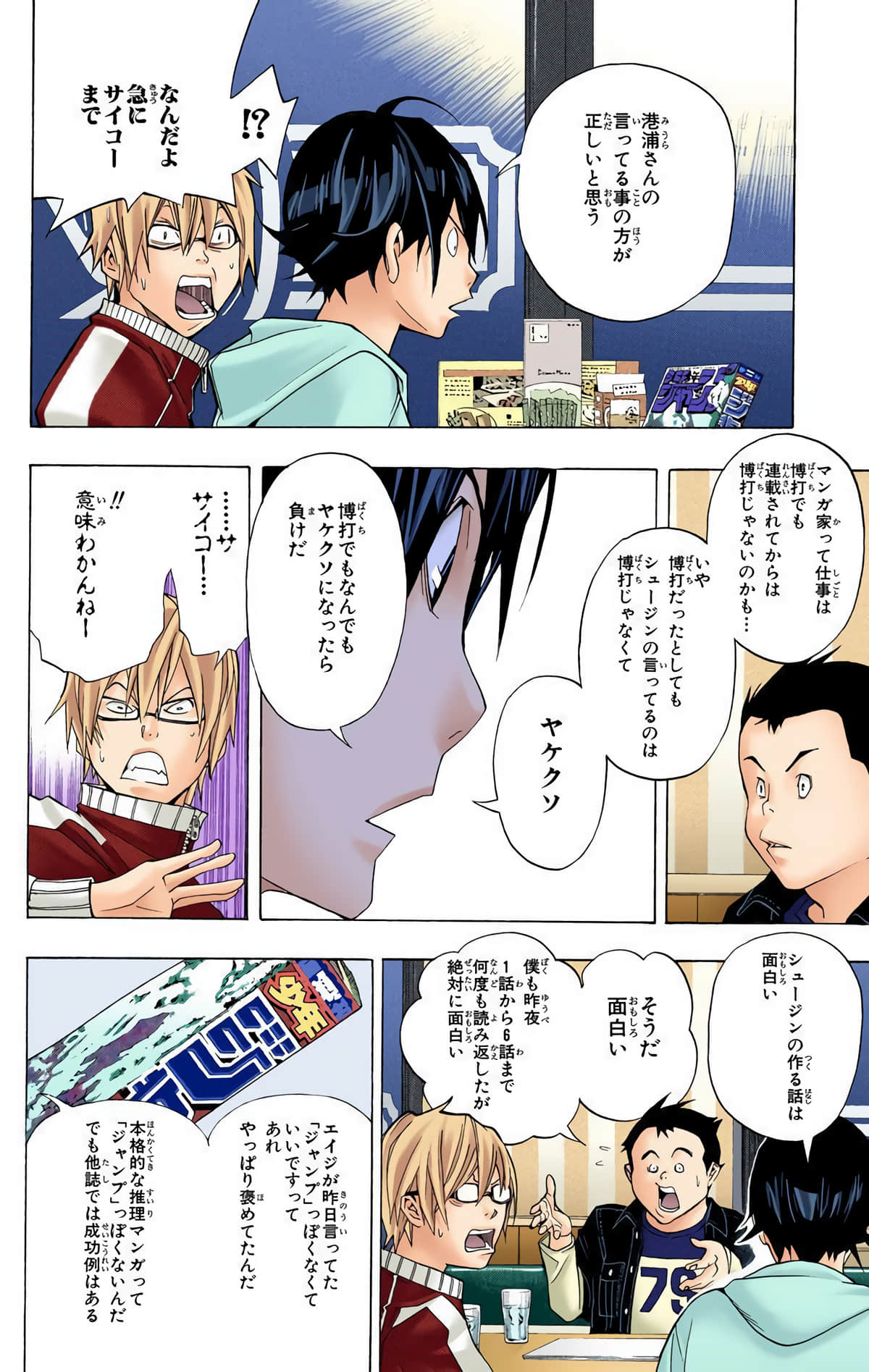 Page 143