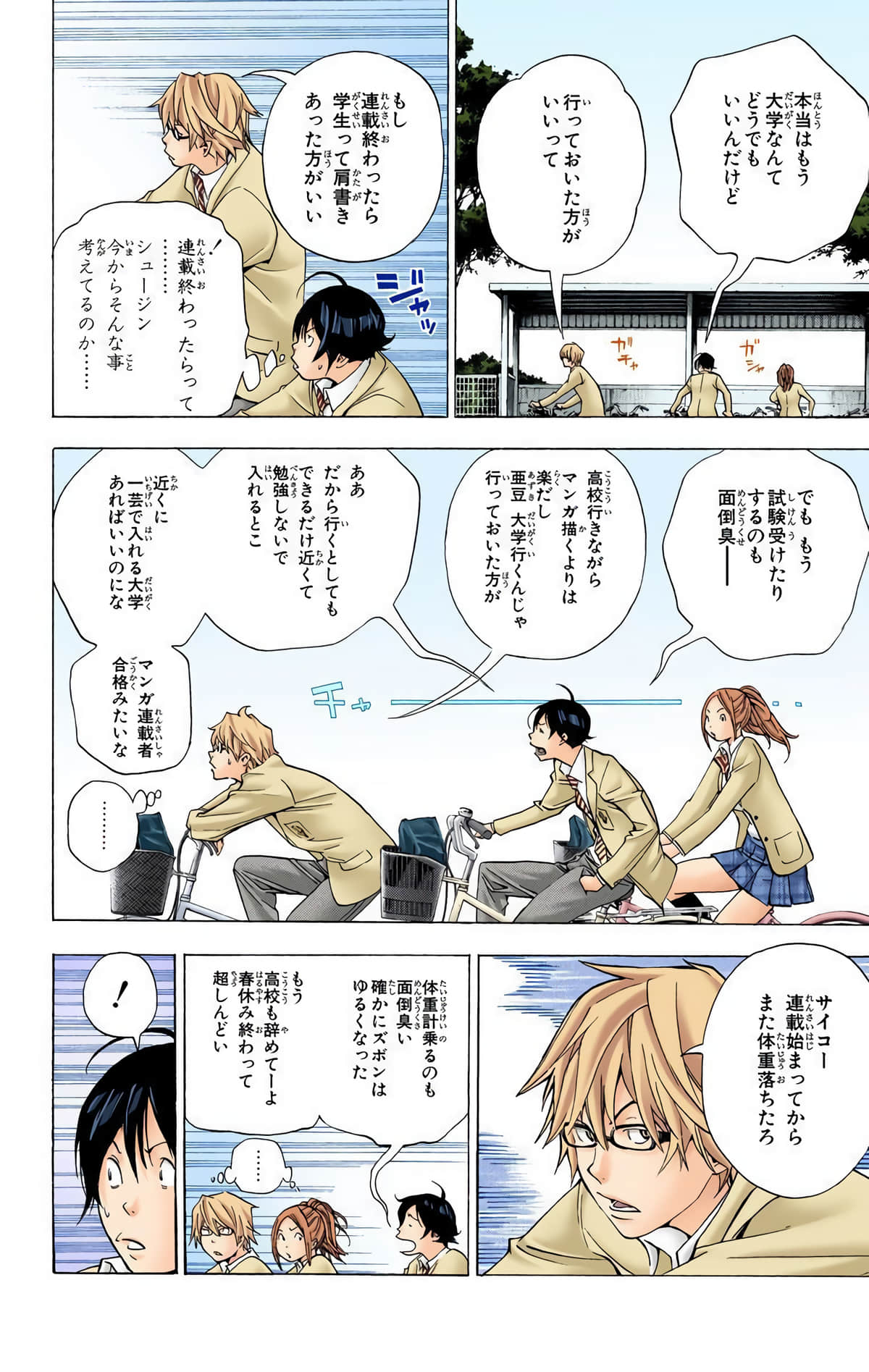 Page 149